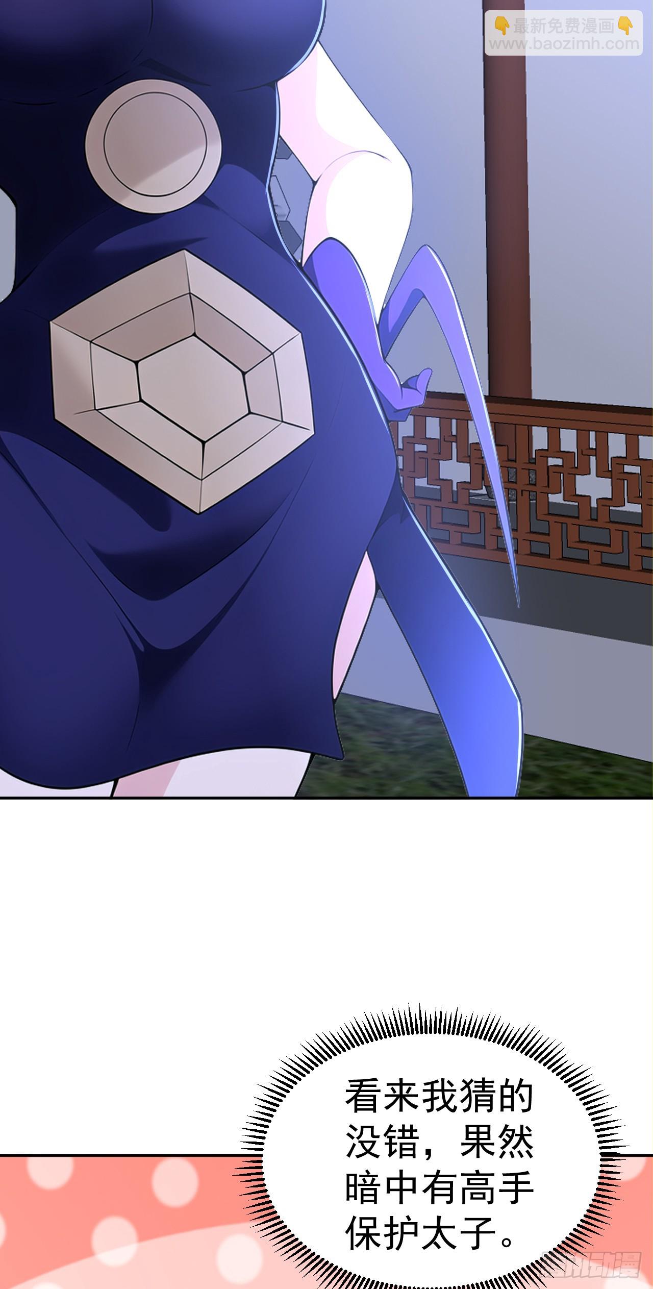 第117话 你怎知我师兄大名？-第120话