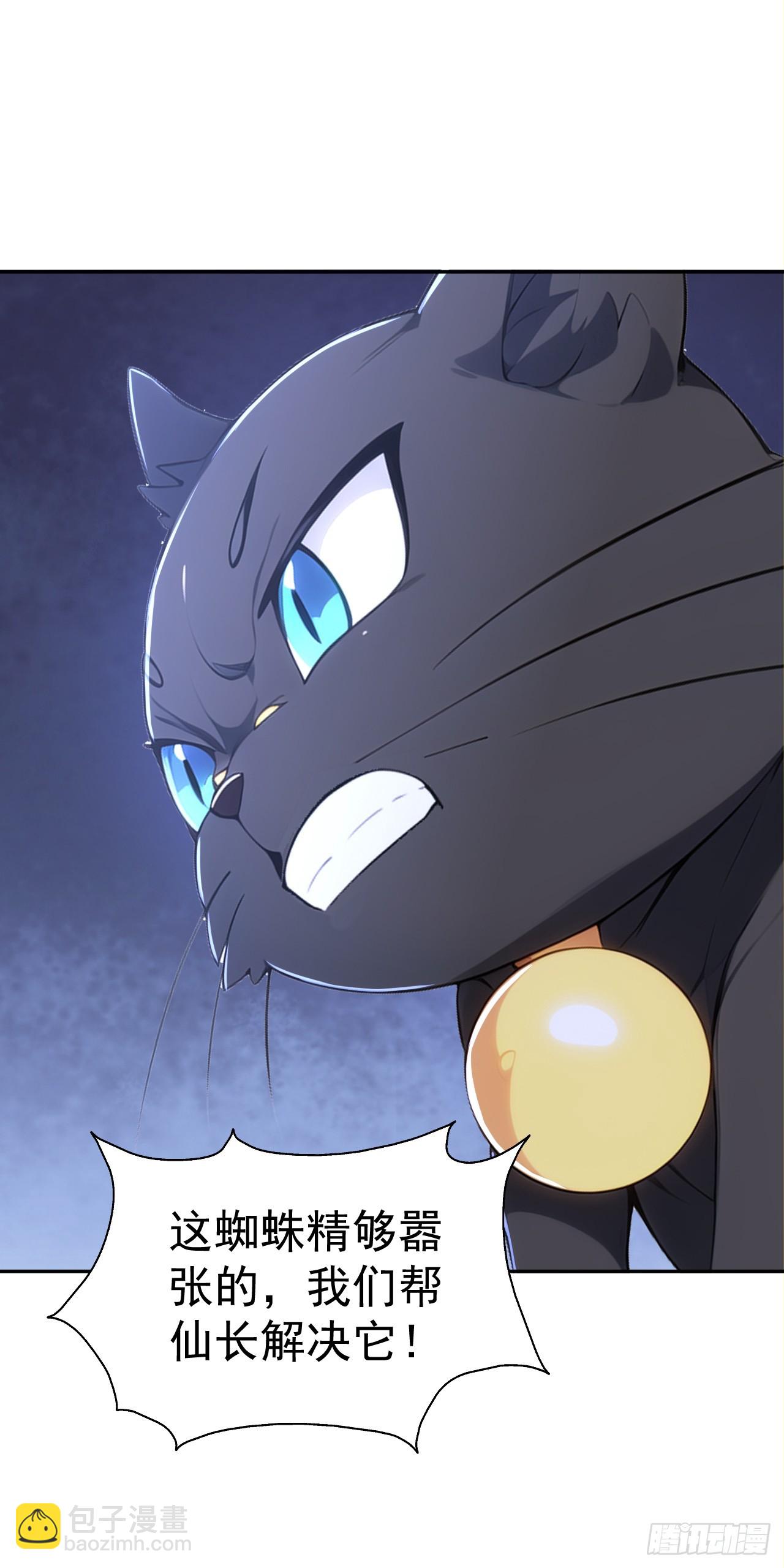 第117话 你怎知我师兄大名？-第120话