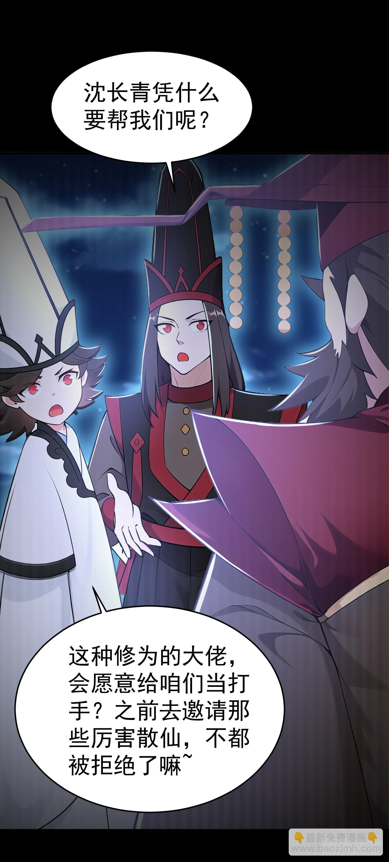 第119话 蜘蛛变猪头-第122话