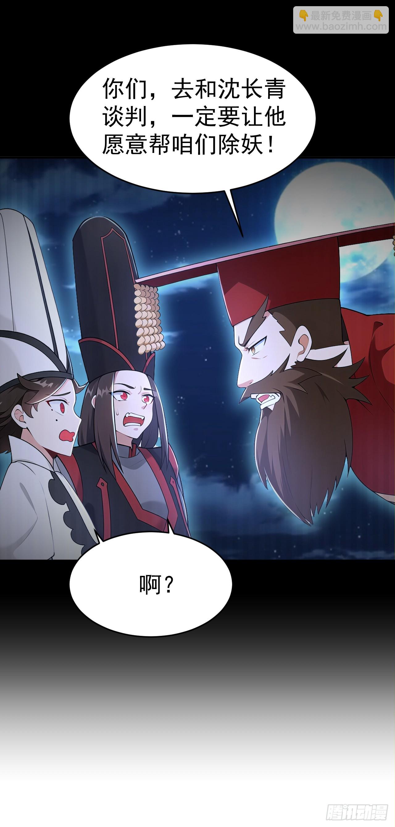 第119话 蜘蛛变猪头-第122话