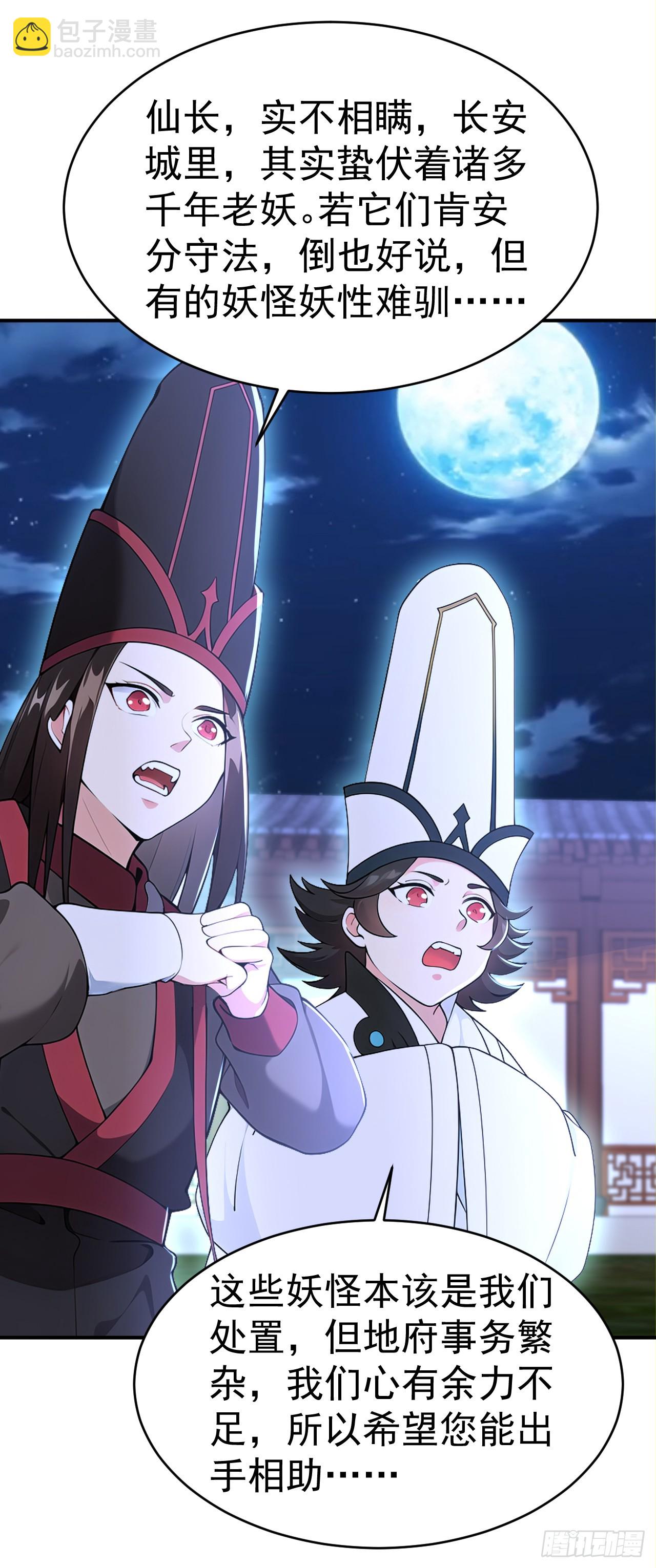 第119话 蜘蛛变猪头-第122话