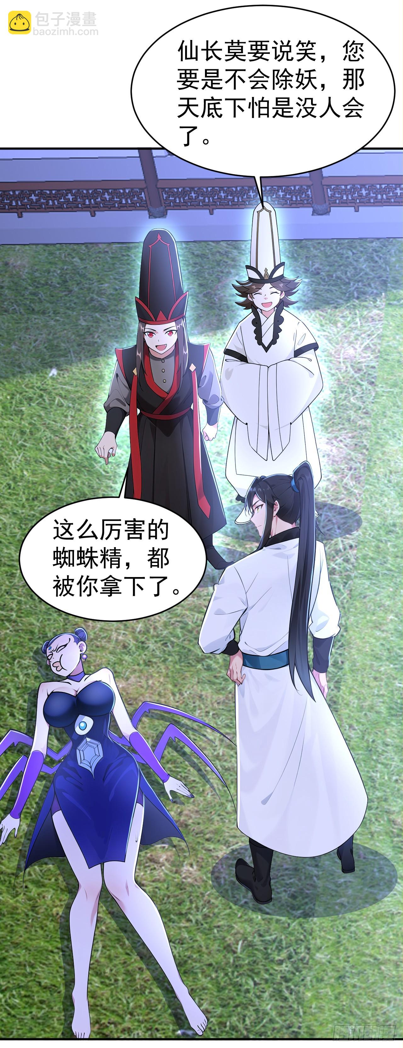 第119话 蜘蛛变猪头-第122话