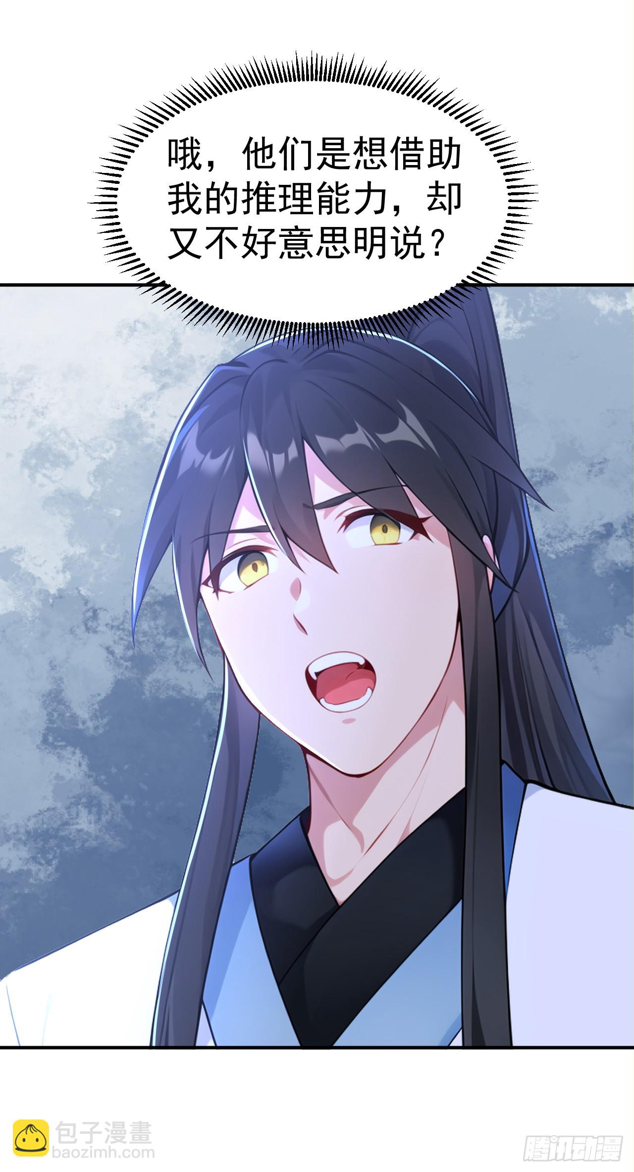 第119话 蜘蛛变猪头-第122话