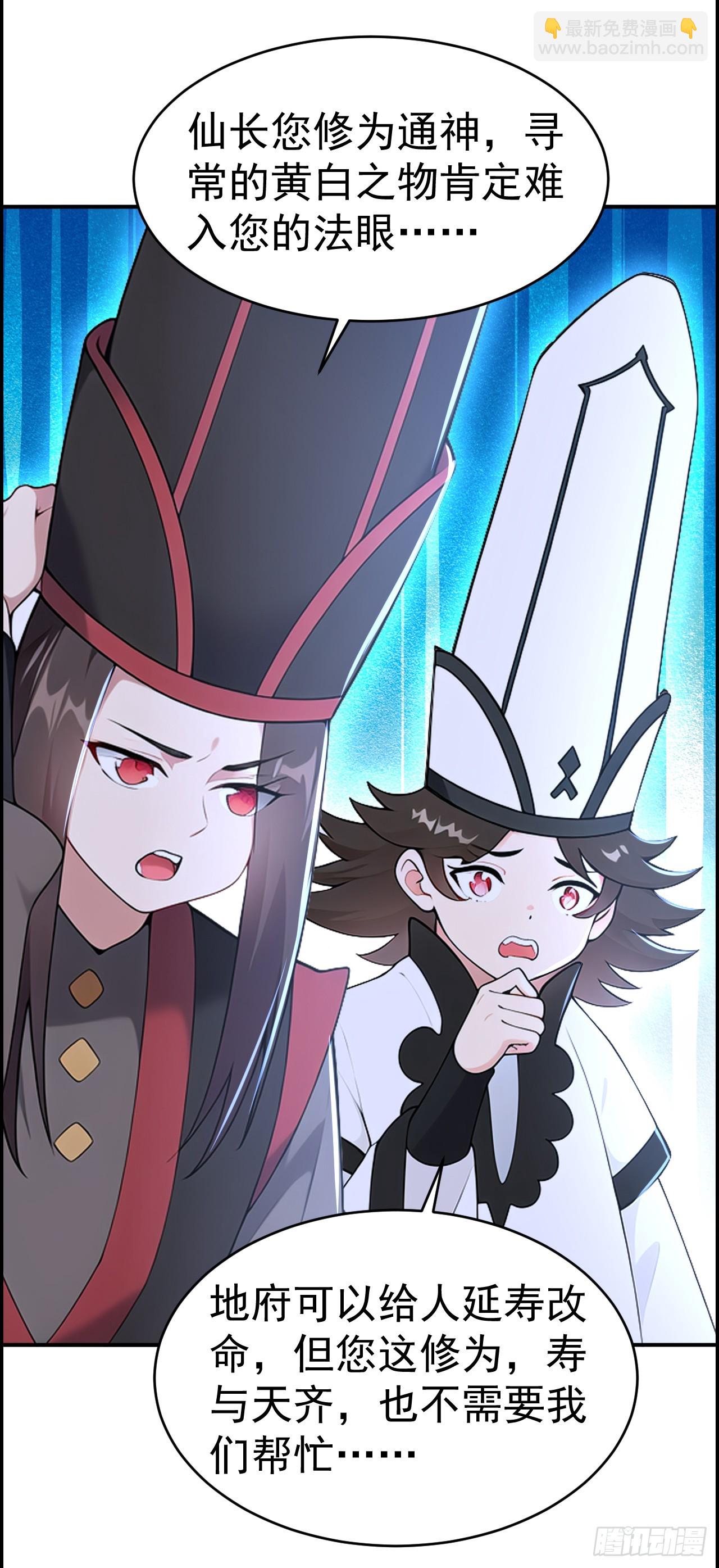 第119话 蜘蛛变猪头-第122话