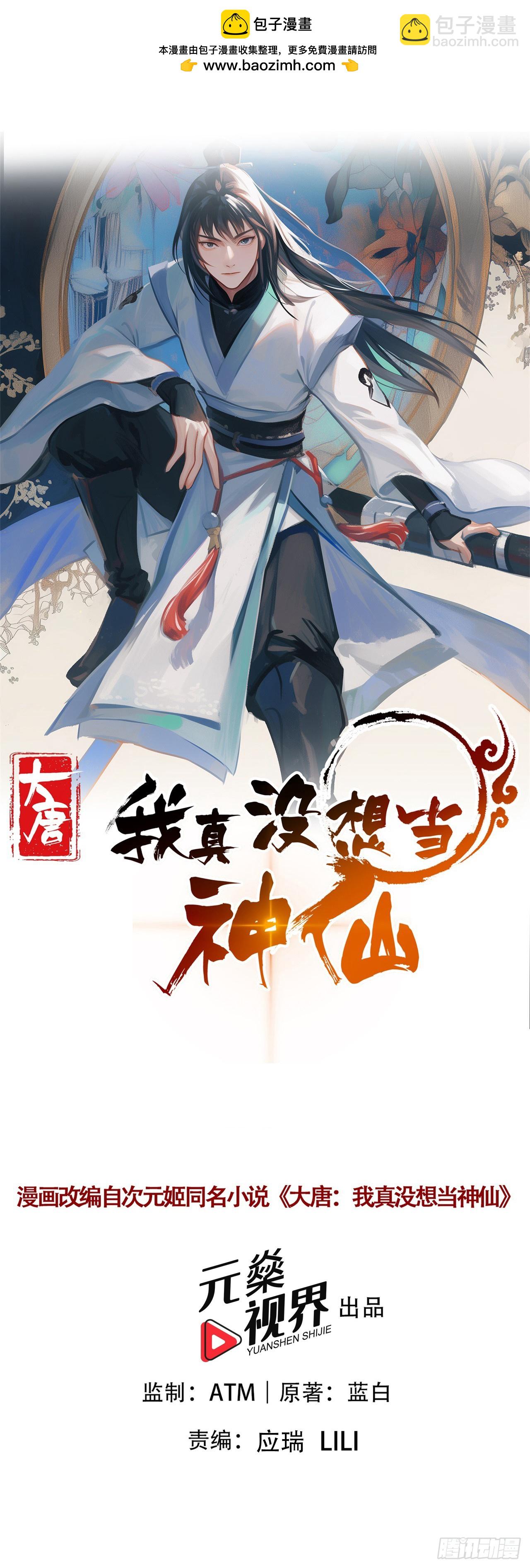 第119话 蜘蛛变猪头-第122话