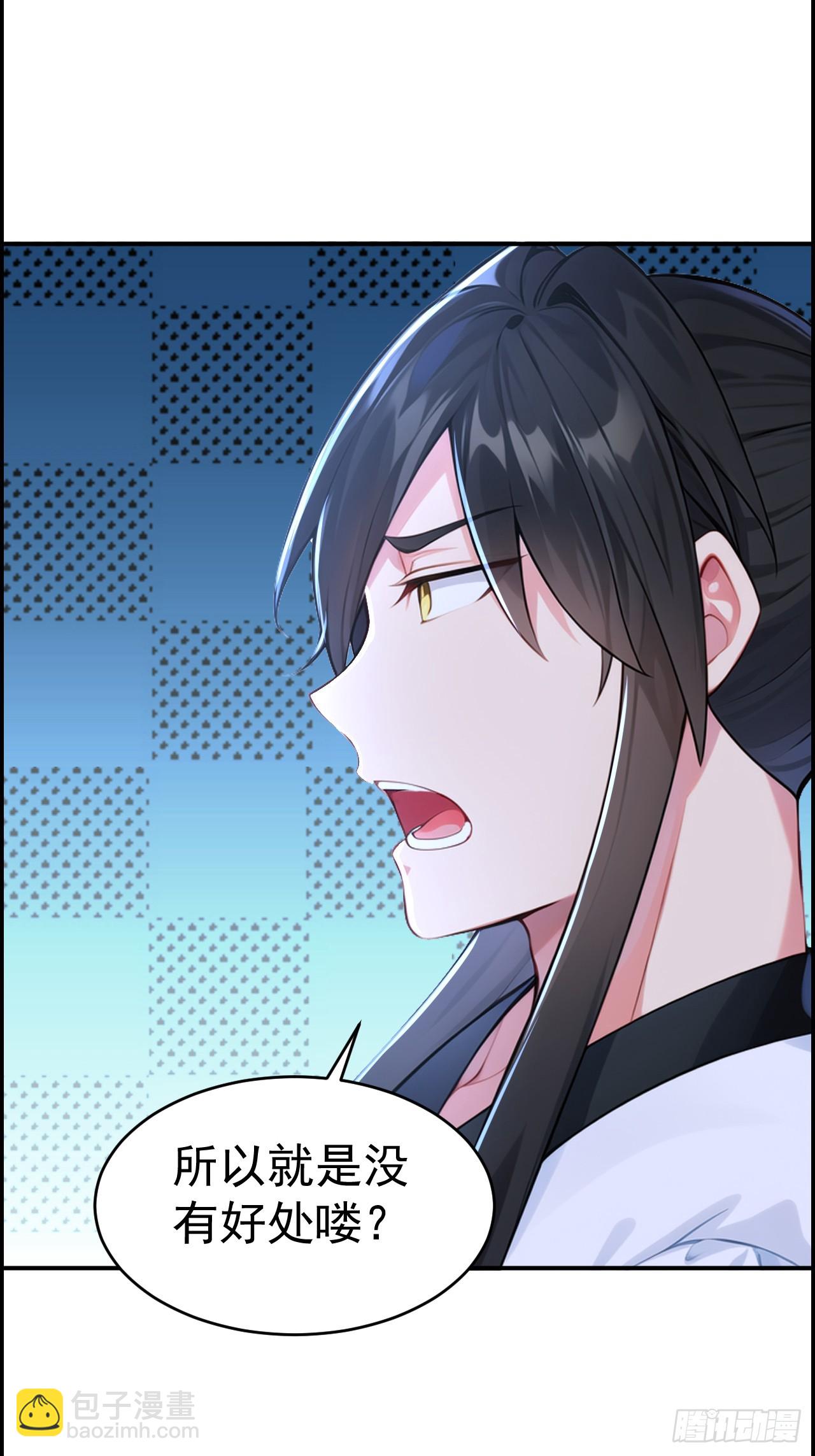 第119话 蜘蛛变猪头-第122话