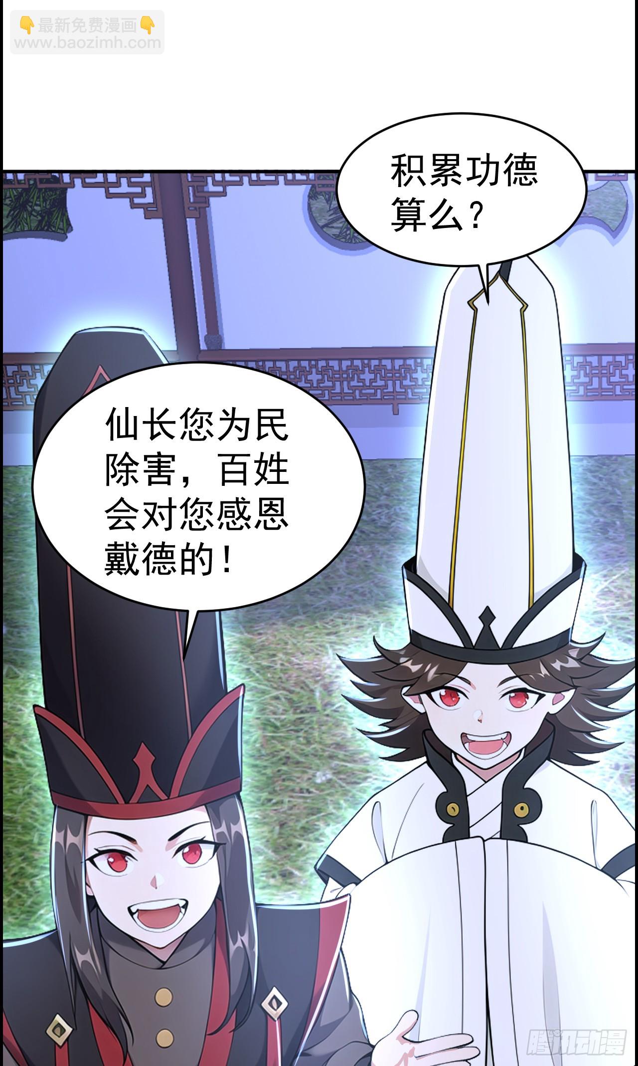 第119话 蜘蛛变猪头-第122话