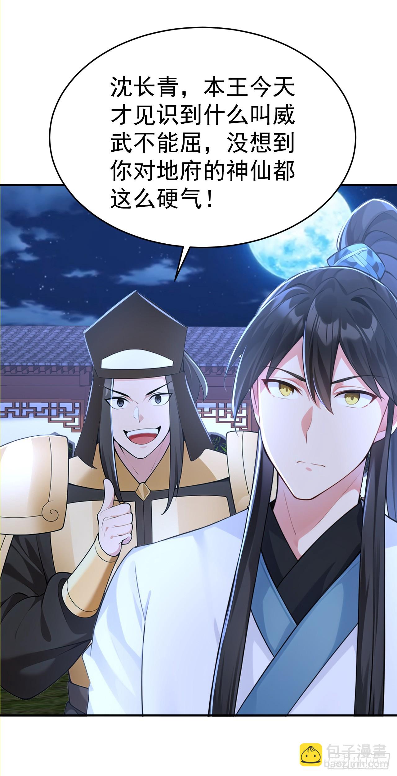 第119话 蜘蛛变猪头-第122话