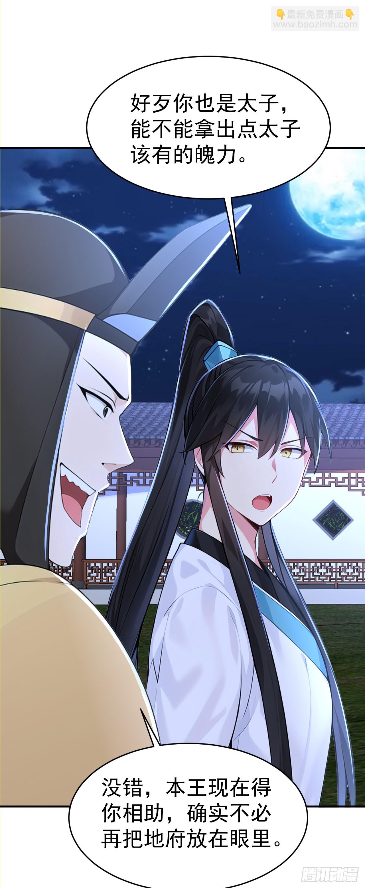 第119话 蜘蛛变猪头-第122话