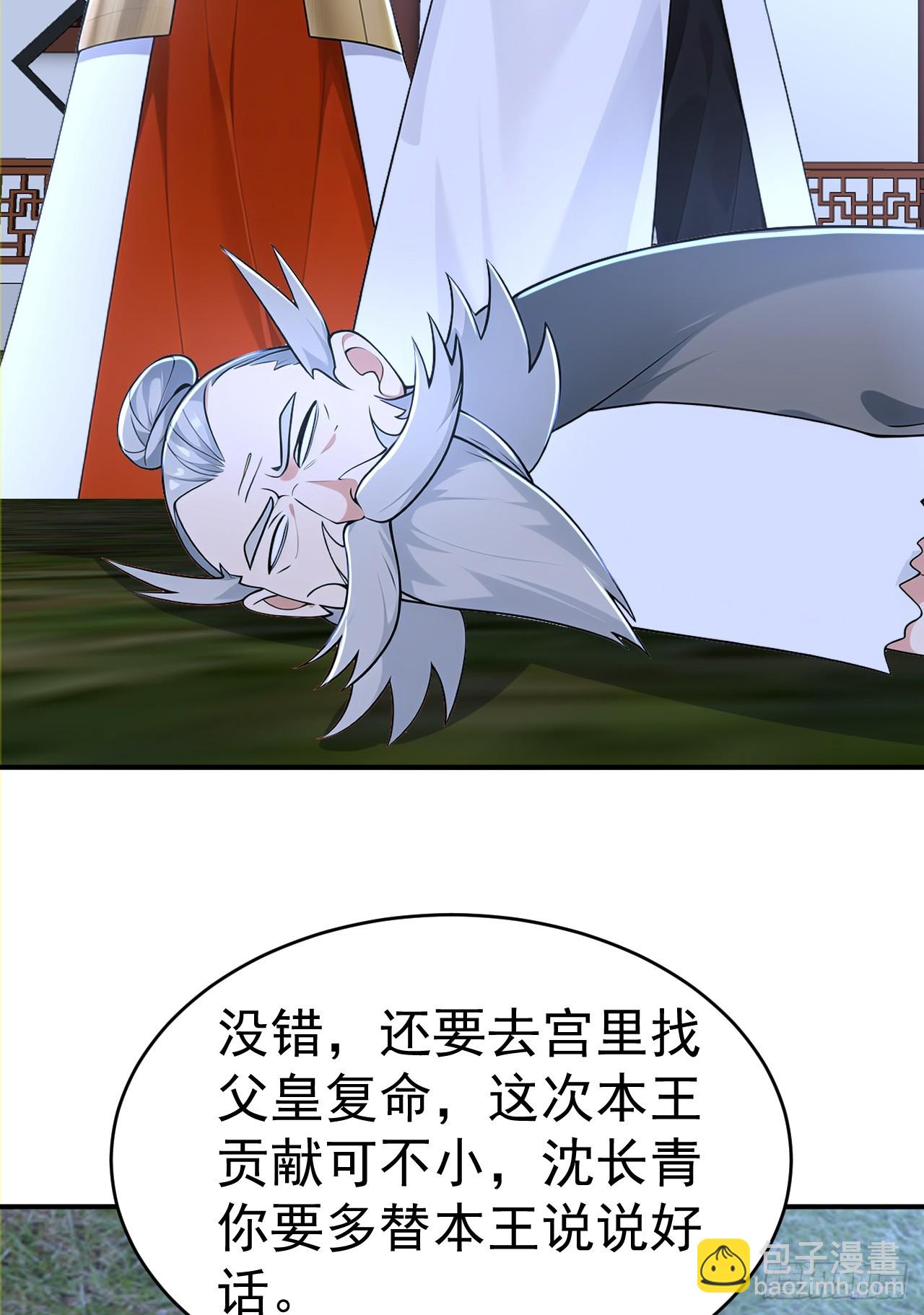 第119话 蜘蛛变猪头-第122话