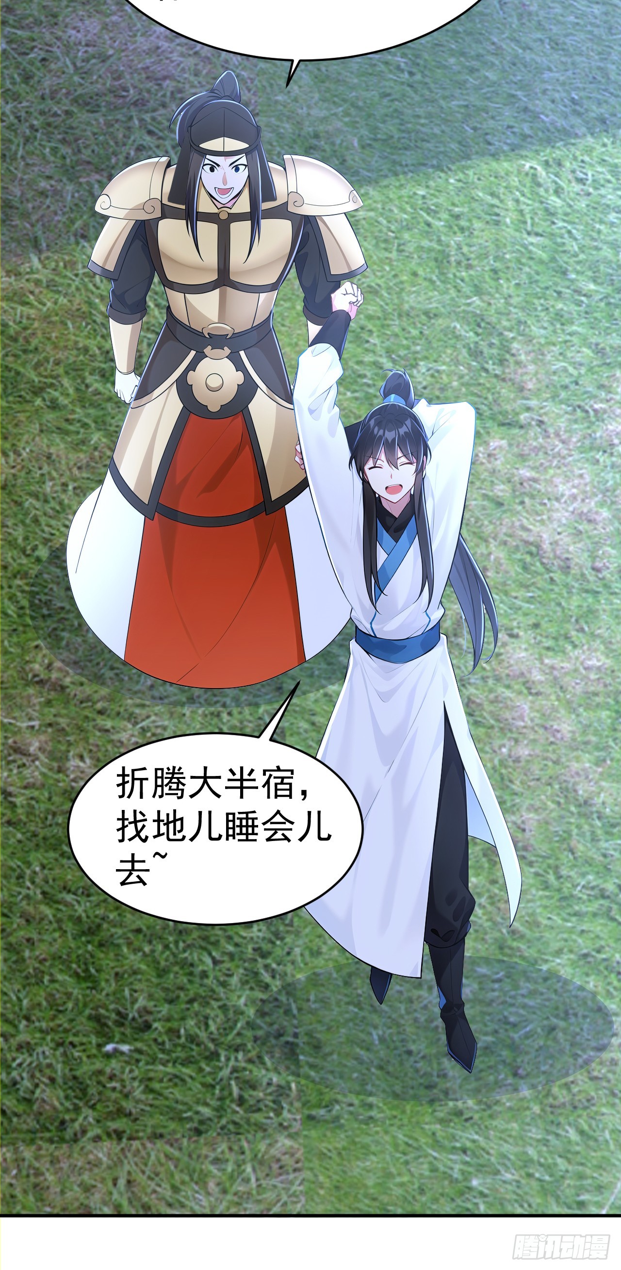 第119话 蜘蛛变猪头-第122话