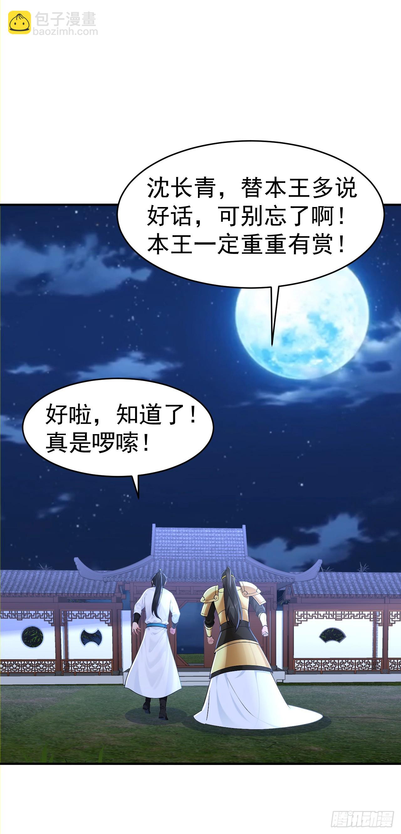 第119话 蜘蛛变猪头-第122话