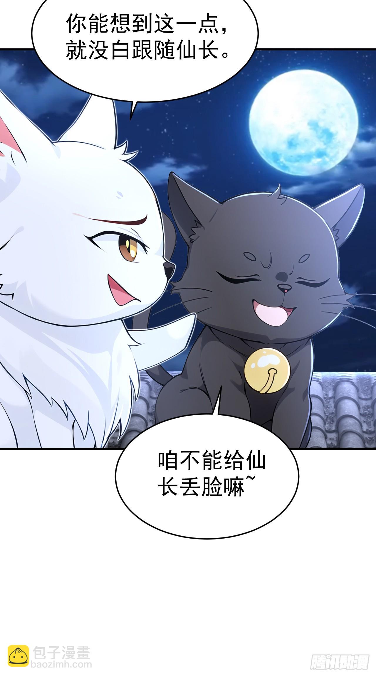 第119话 蜘蛛变猪头-第122话