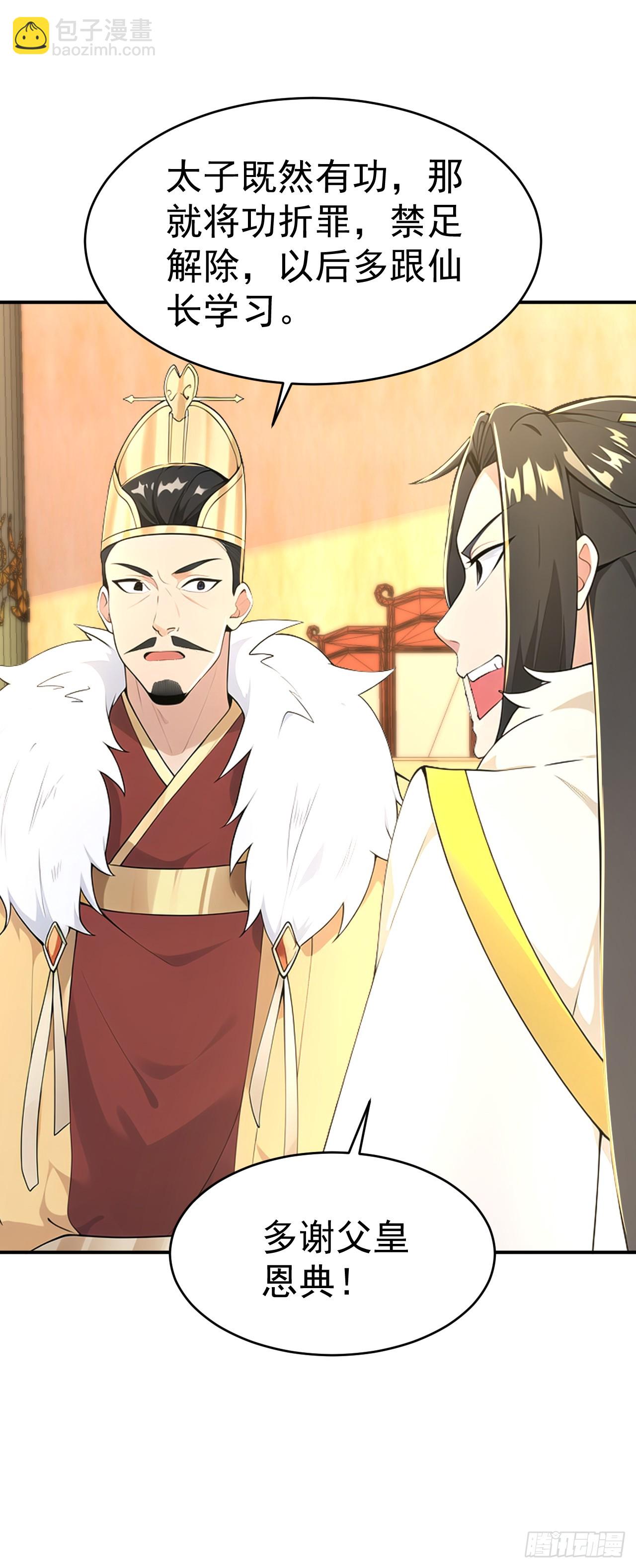 第119话 蜘蛛变猪头-第122话