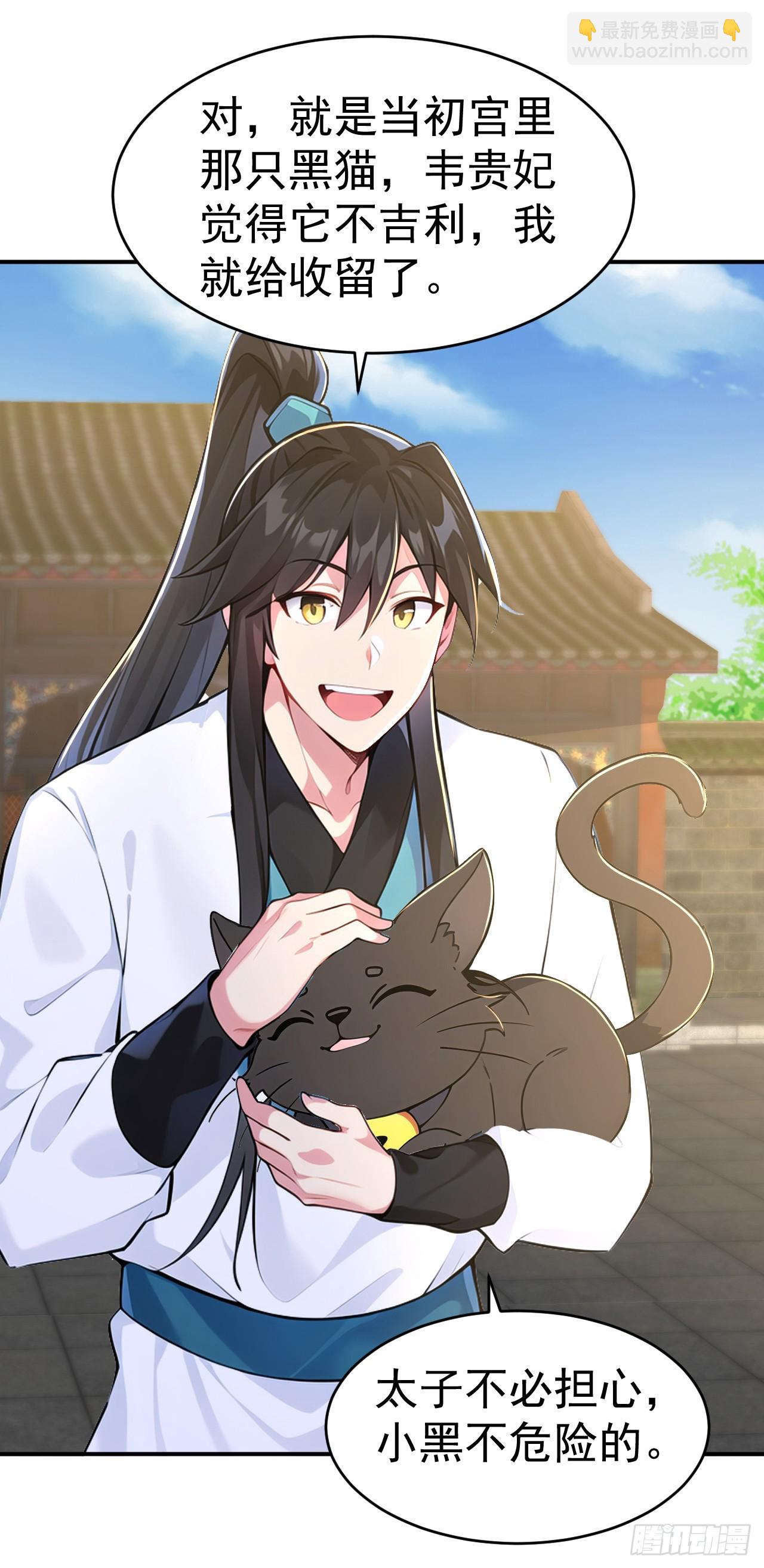 第121话 皇家认证烤鸭店-第124话