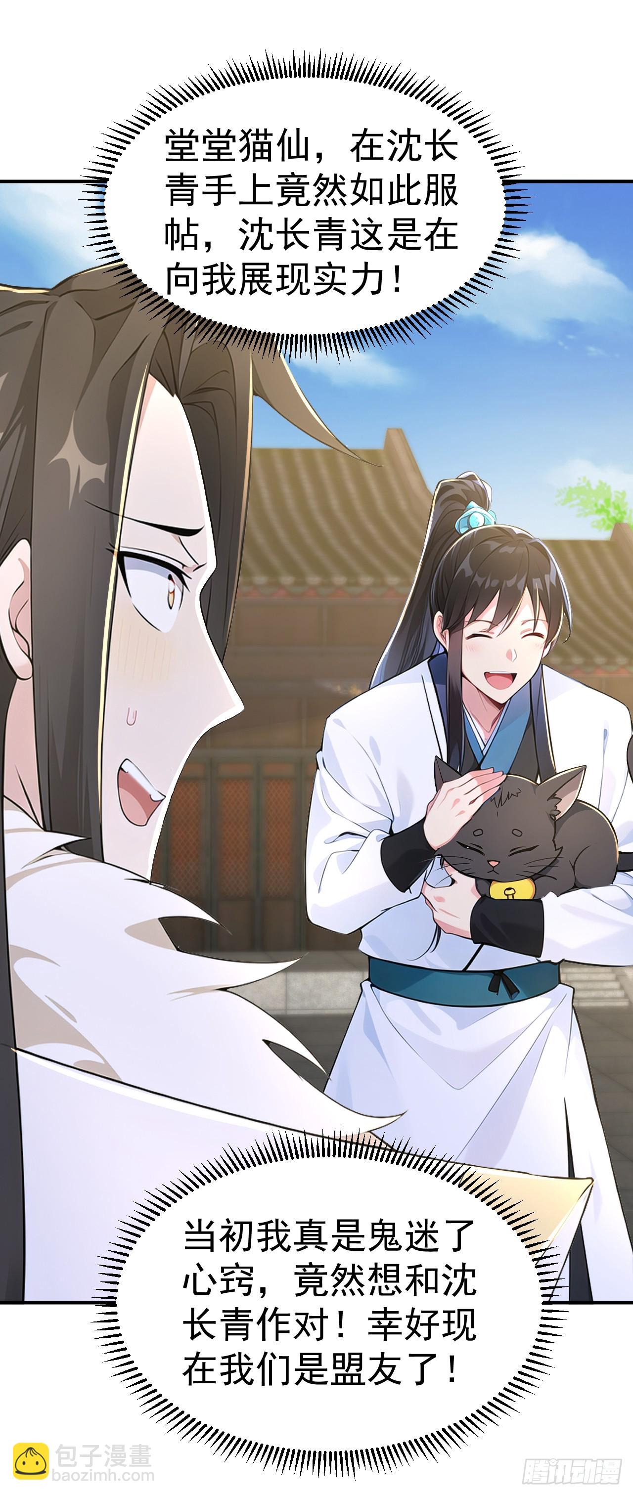 第121话 皇家认证烤鸭店-第124话