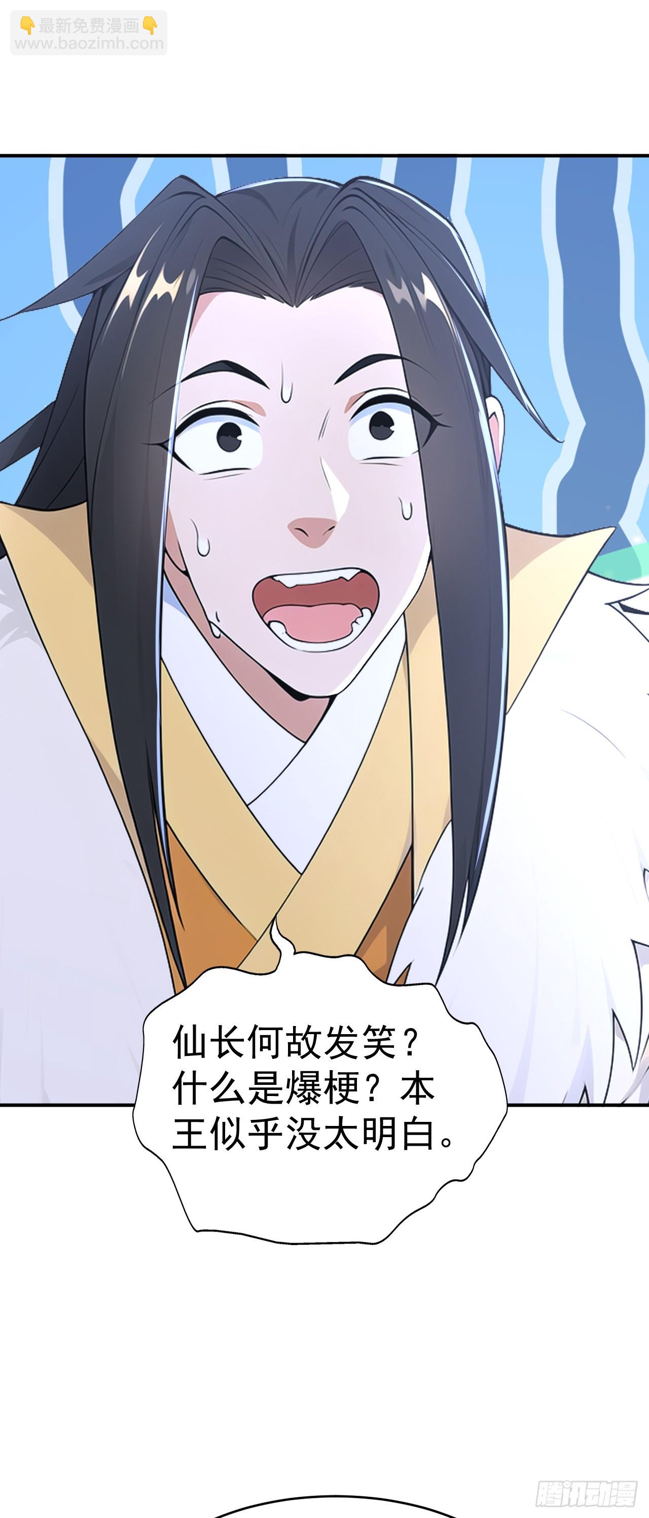 第121话 皇家认证烤鸭店-第124话