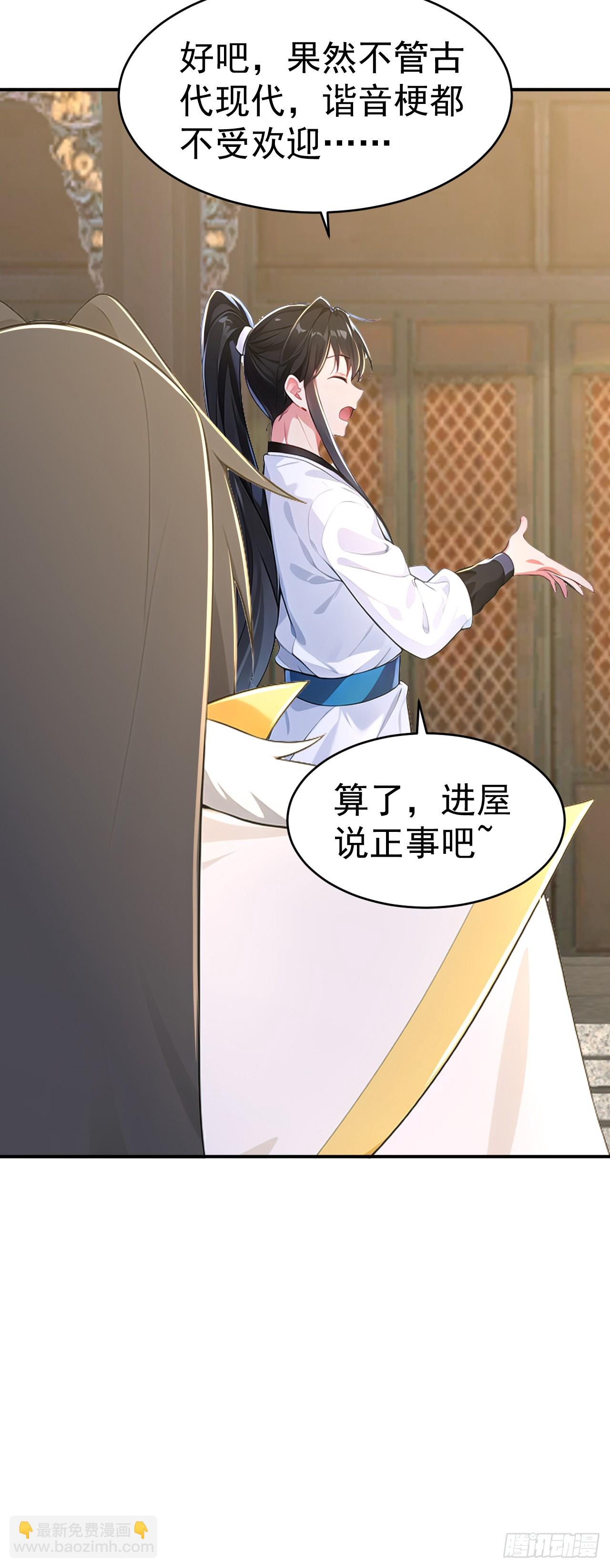 第121话 皇家认证烤鸭店-第124话