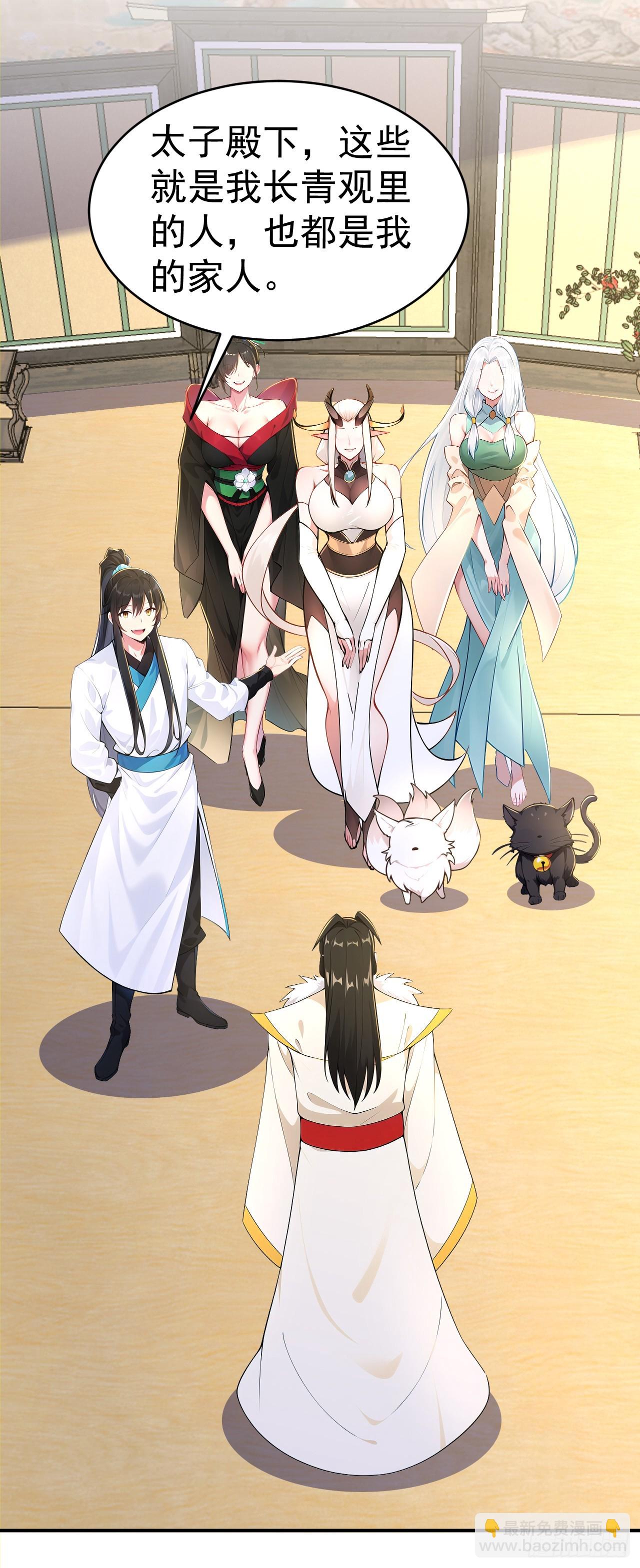 第121话 皇家认证烤鸭店-第124话