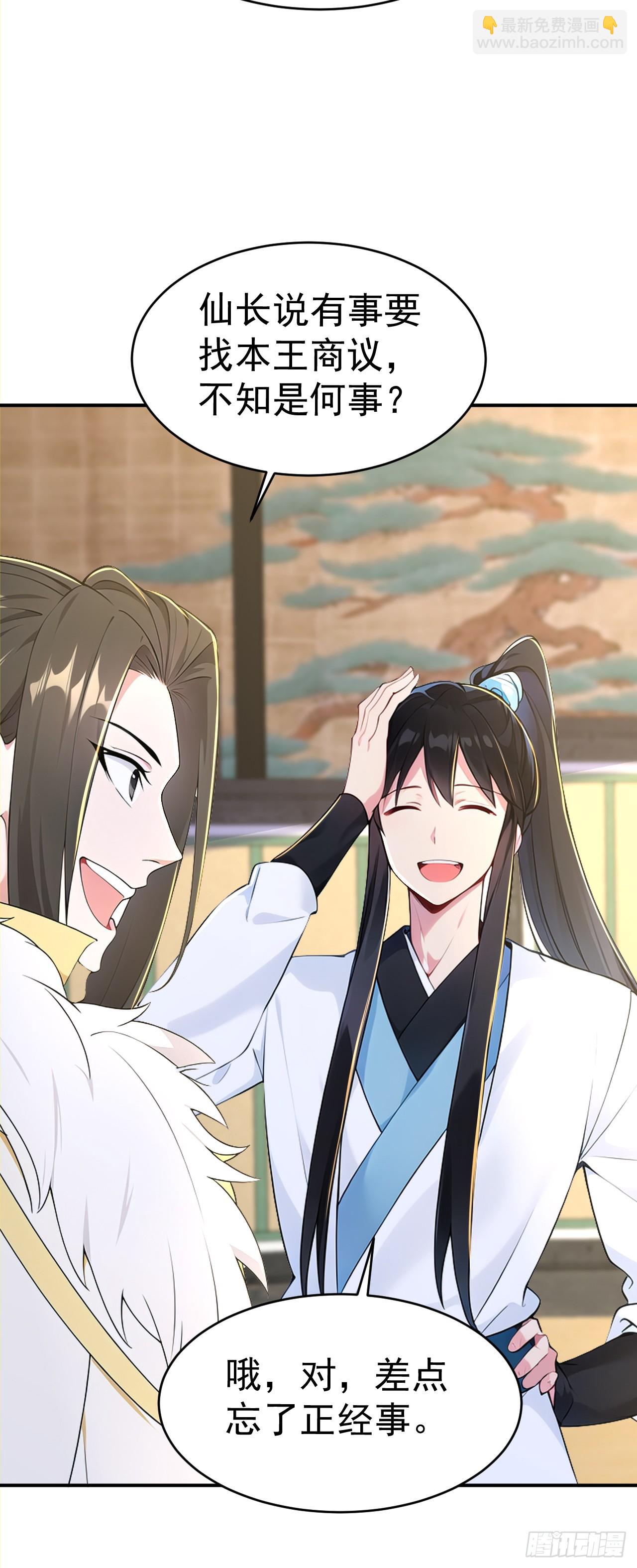 第121话 皇家认证烤鸭店-第124话