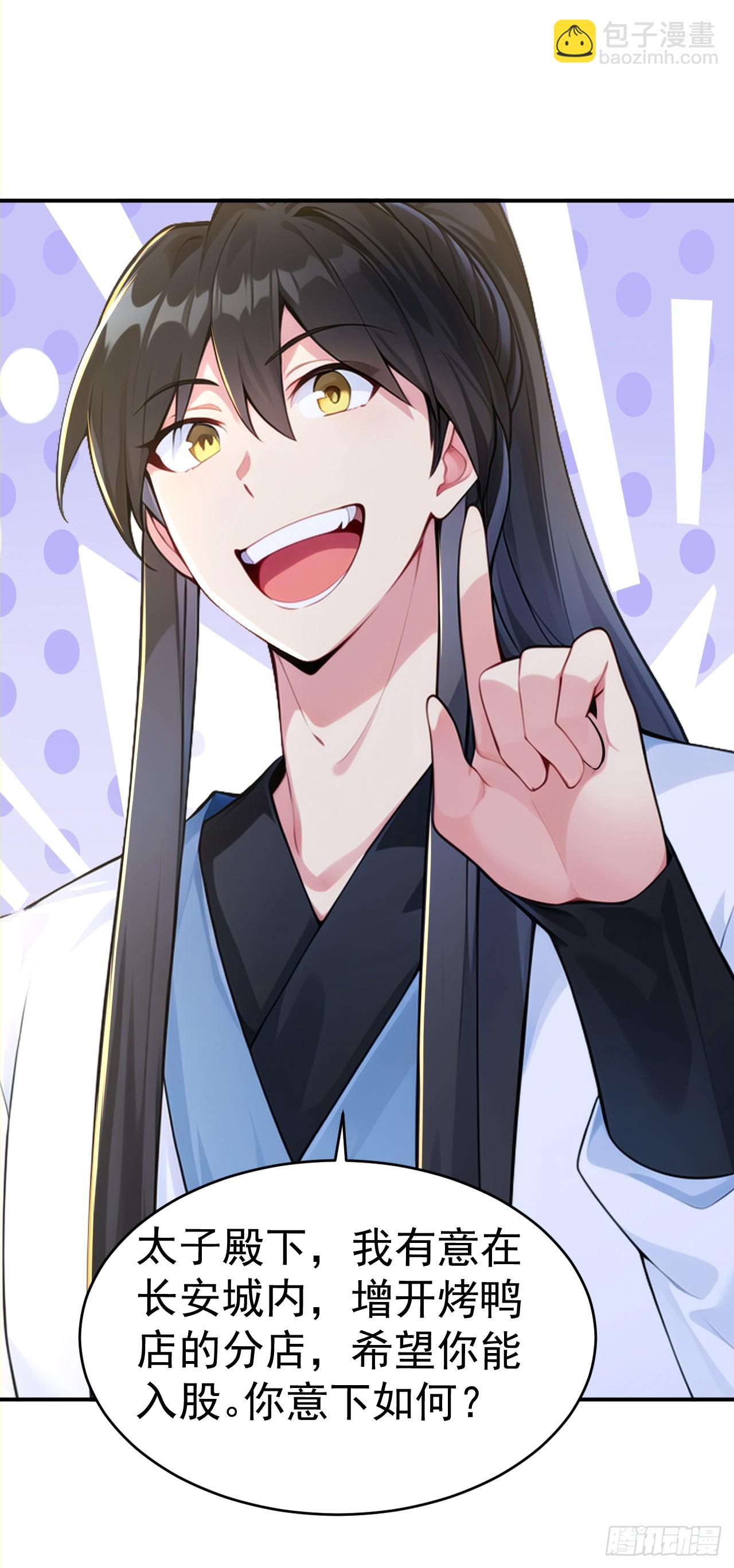 第121话 皇家认证烤鸭店-第124话