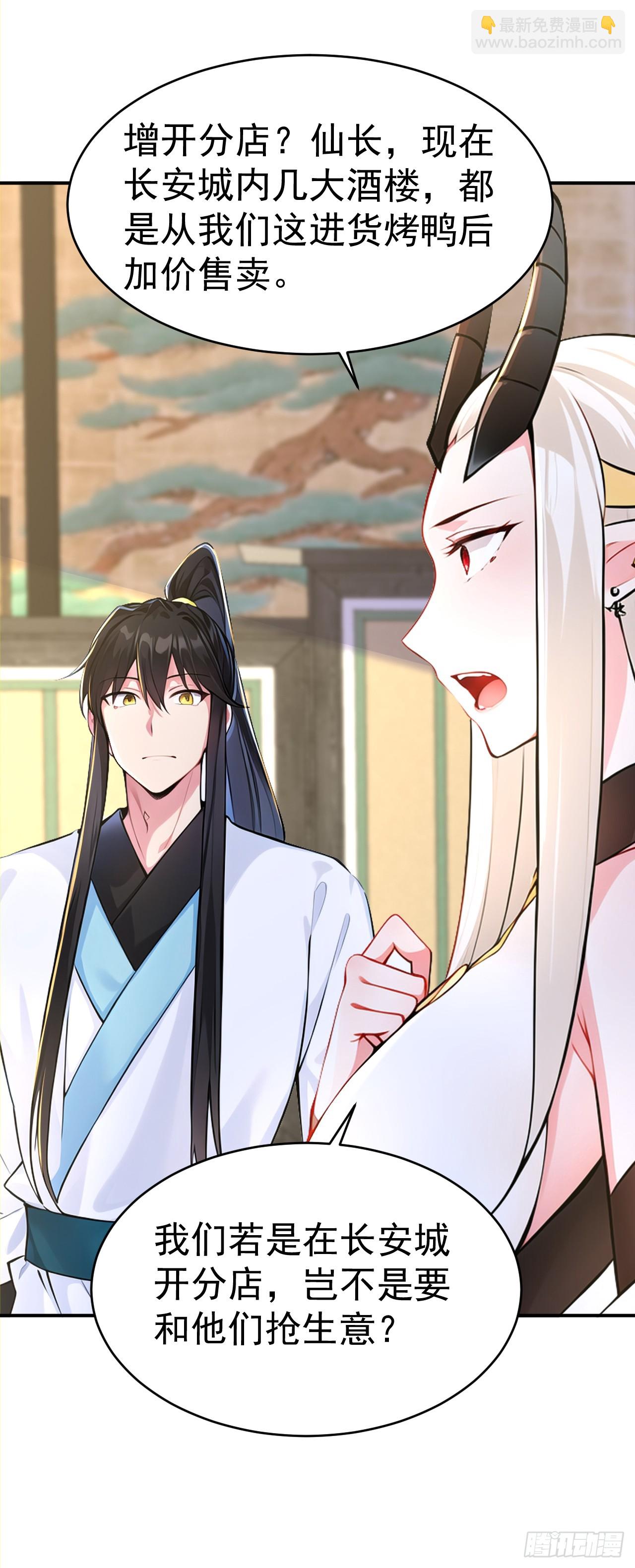 第121话 皇家认证烤鸭店-第124话