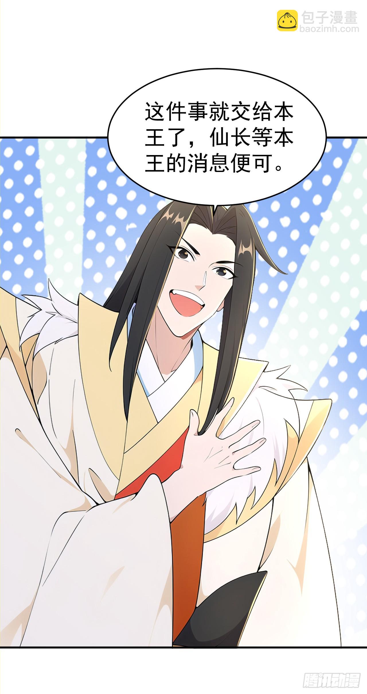 第121话 皇家认证烤鸭店-第124话