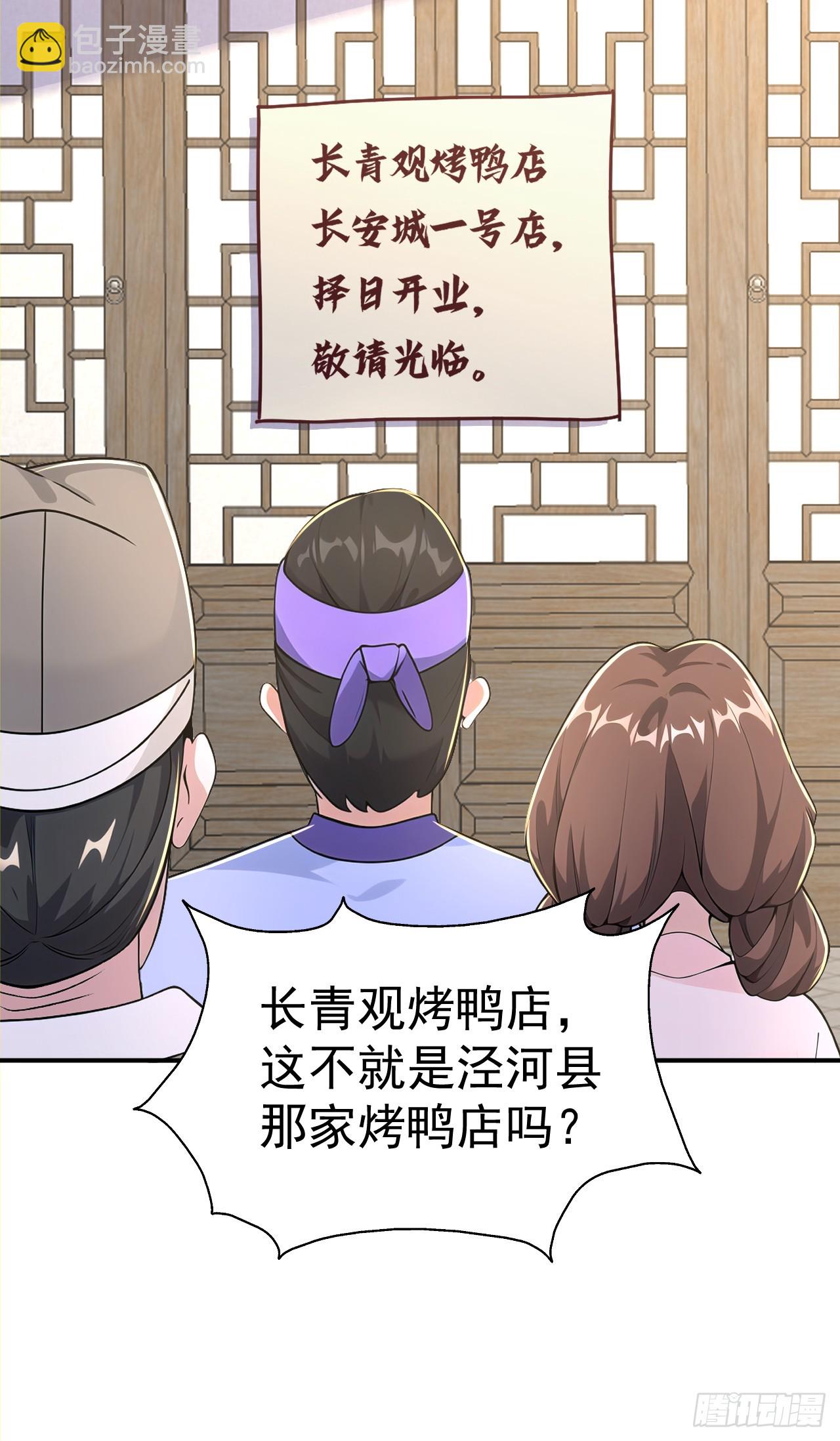 第121话 皇家认证烤鸭店-第124话