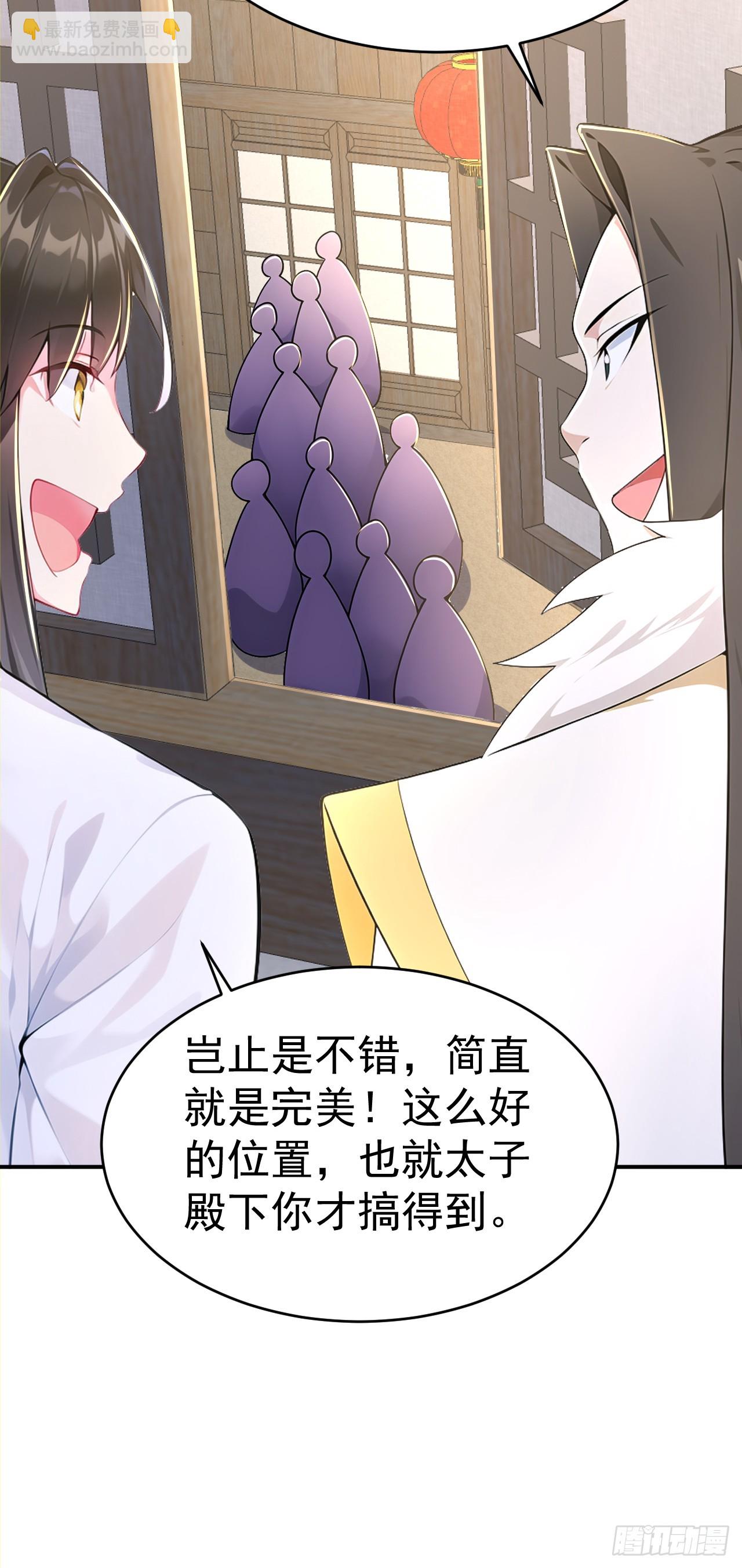 第121话 皇家认证烤鸭店-第124话