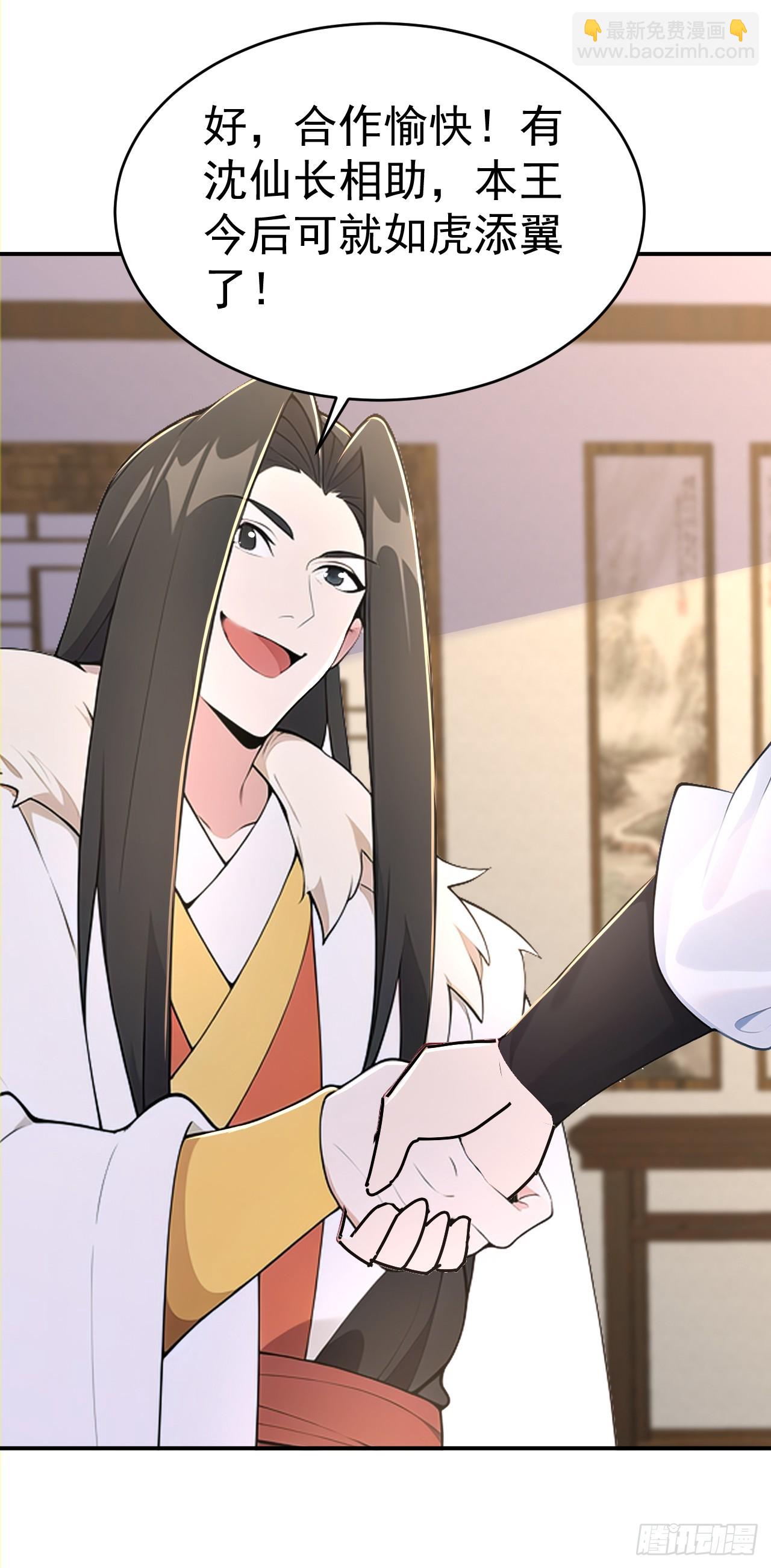 第121话 皇家认证烤鸭店-第124话