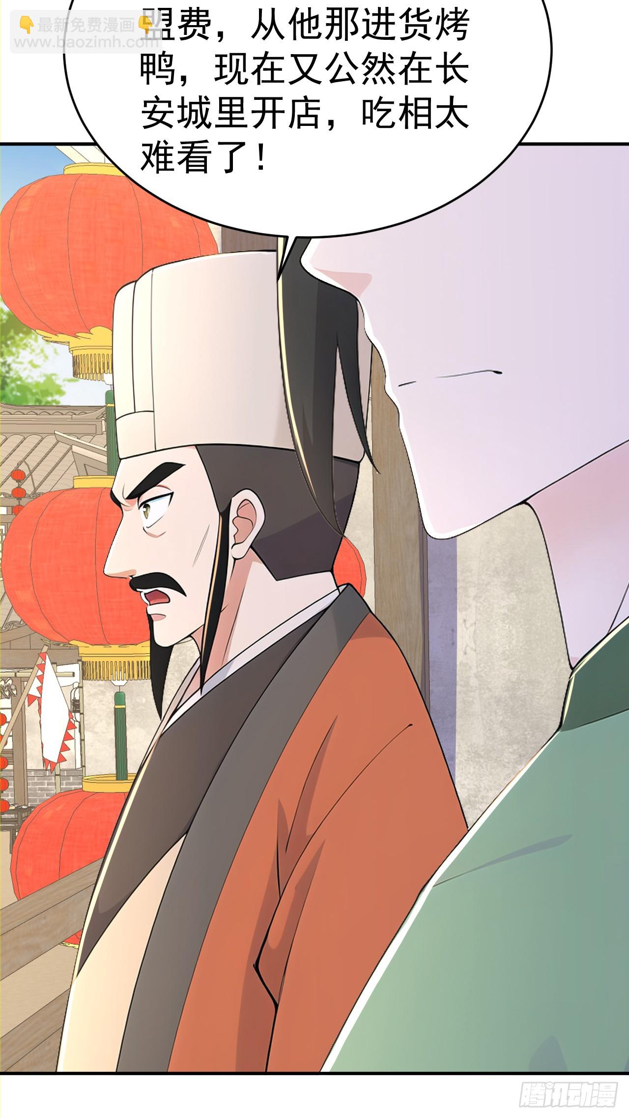 第121话 皇家认证烤鸭店-第124话