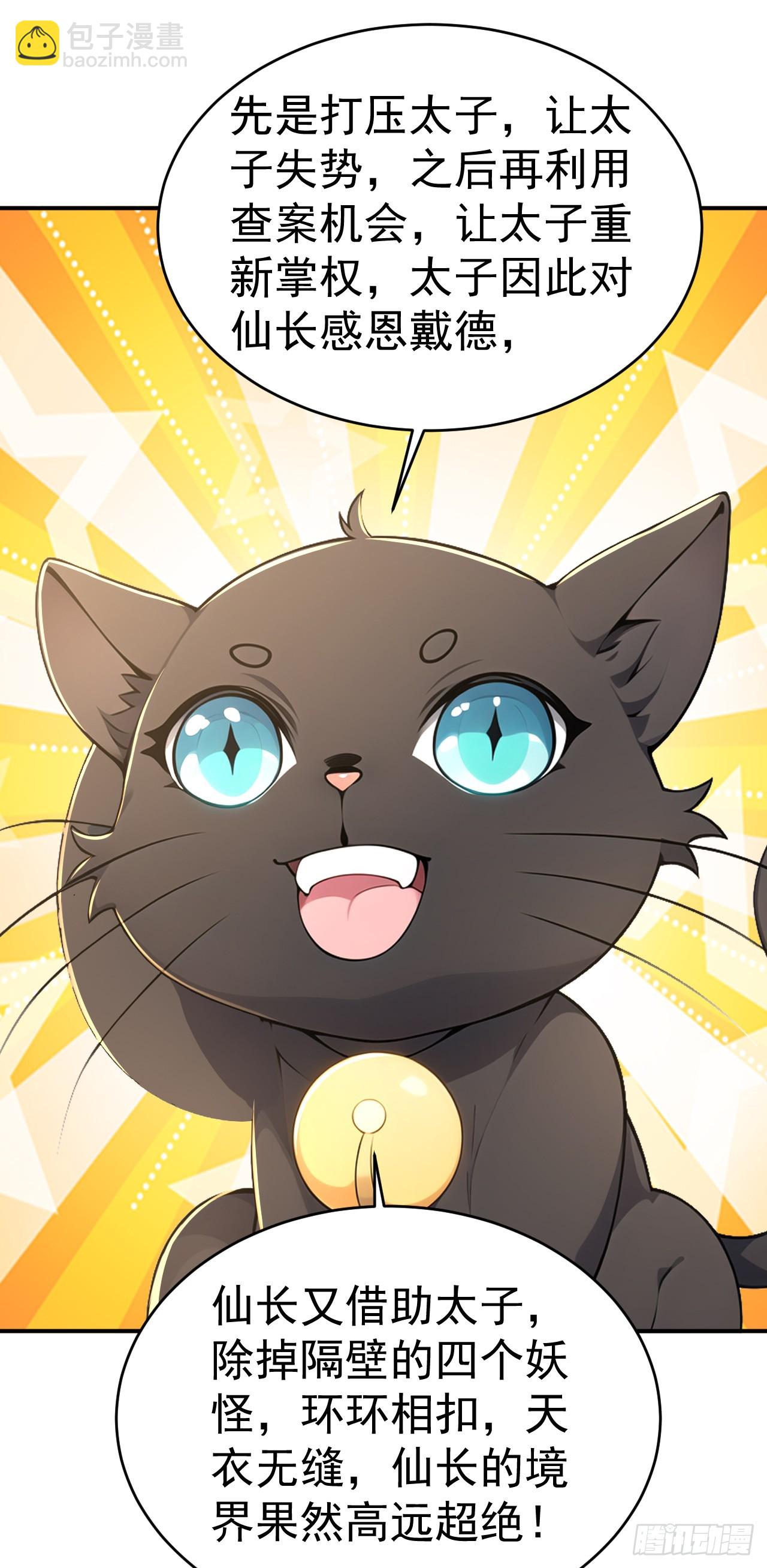 第121话 皇家认证烤鸭店-第124话