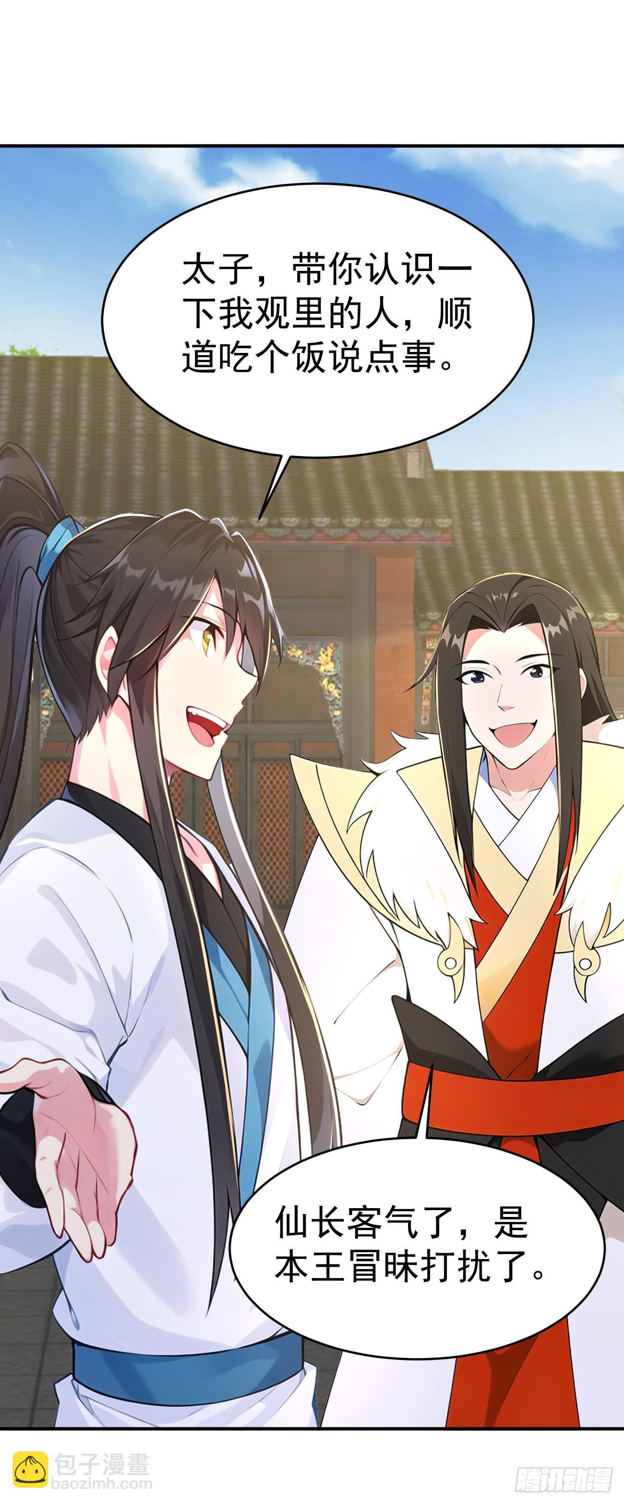 第121话 皇家认证烤鸭店-第124话