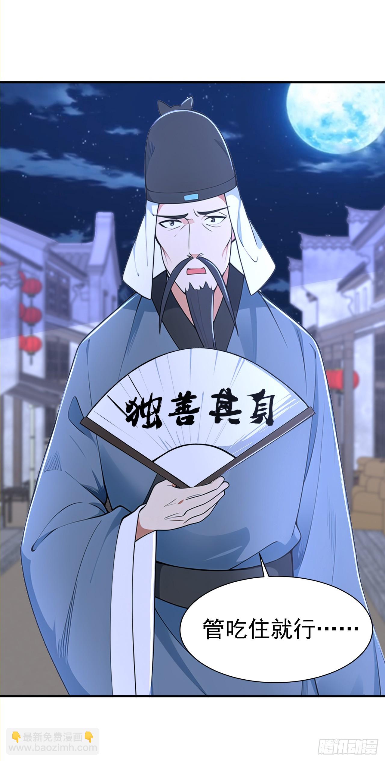 第123话 卧龙凤雏-第126话