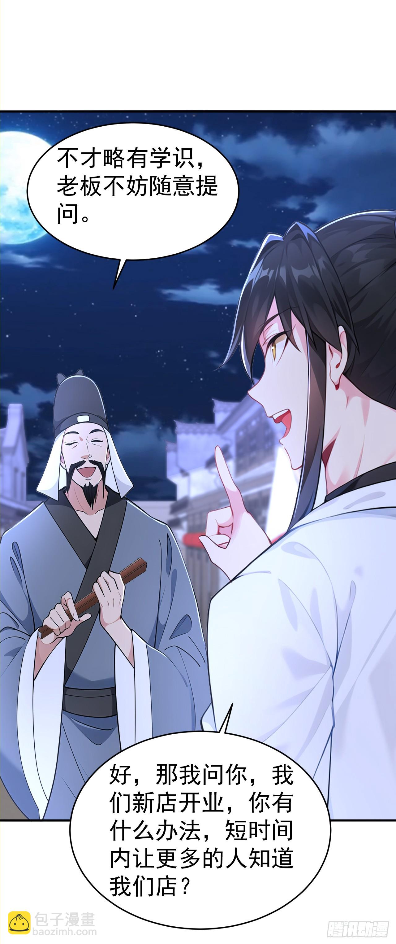 第123话 卧龙凤雏-第126话