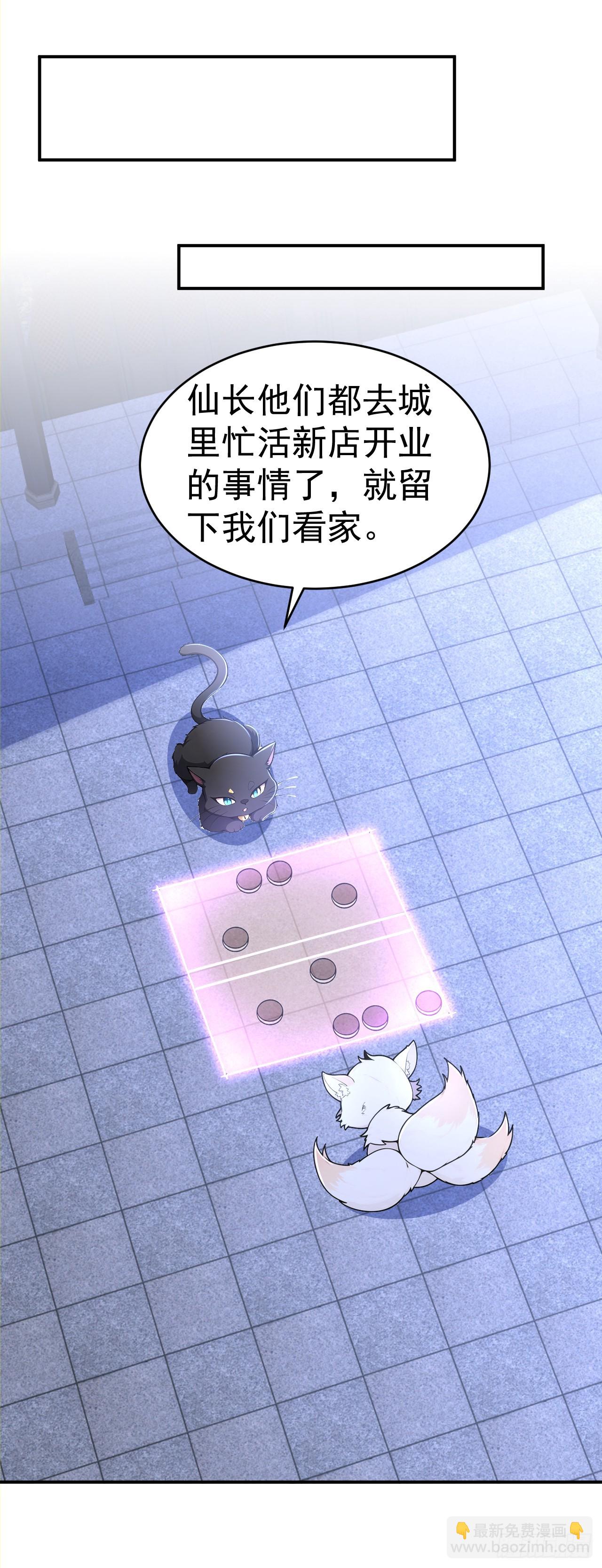 第123话 卧龙凤雏-第126话