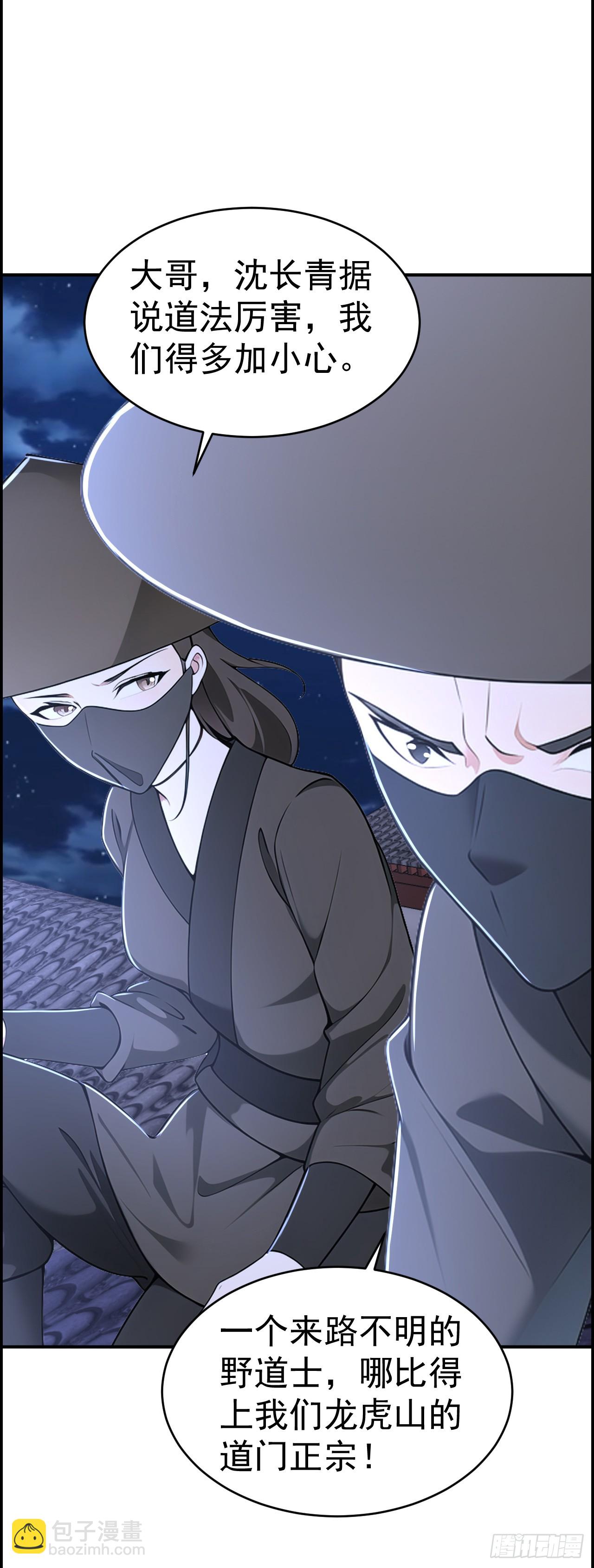 第123话 卧龙凤雏-第126话