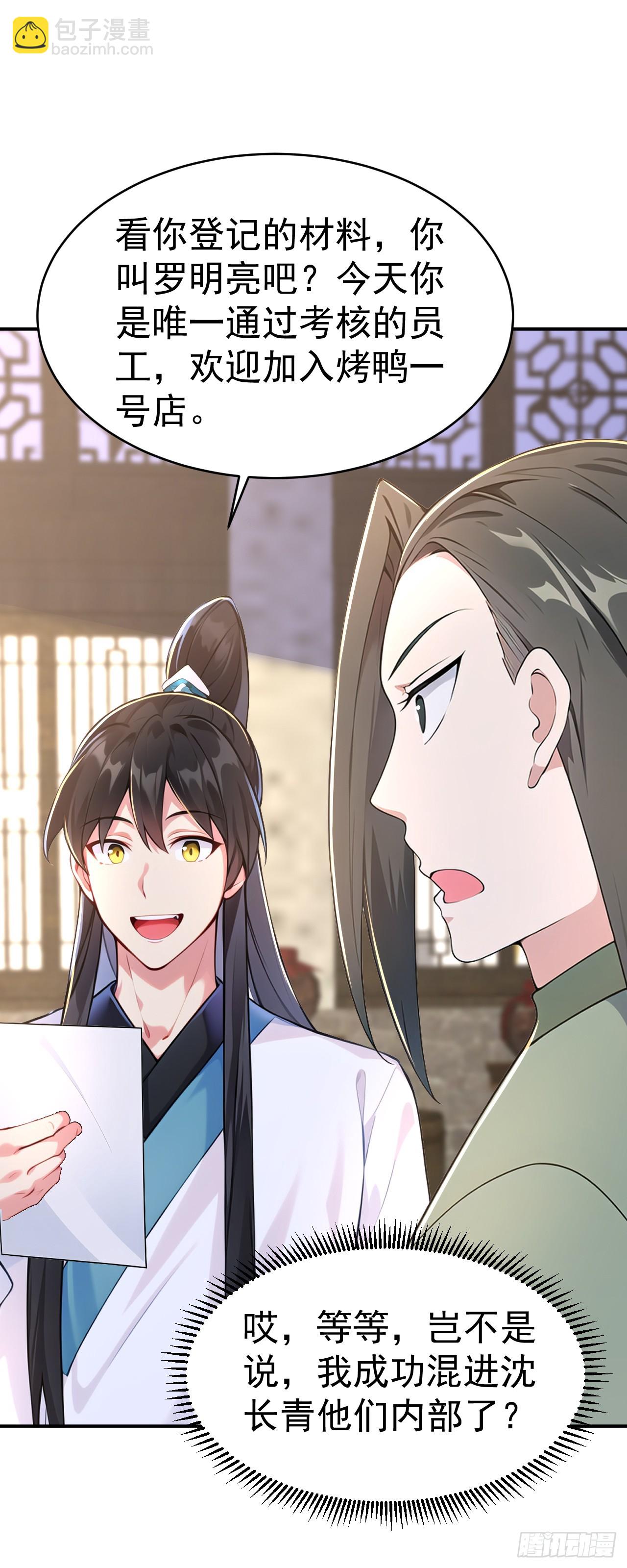 第123话 卧龙凤雏-第126话