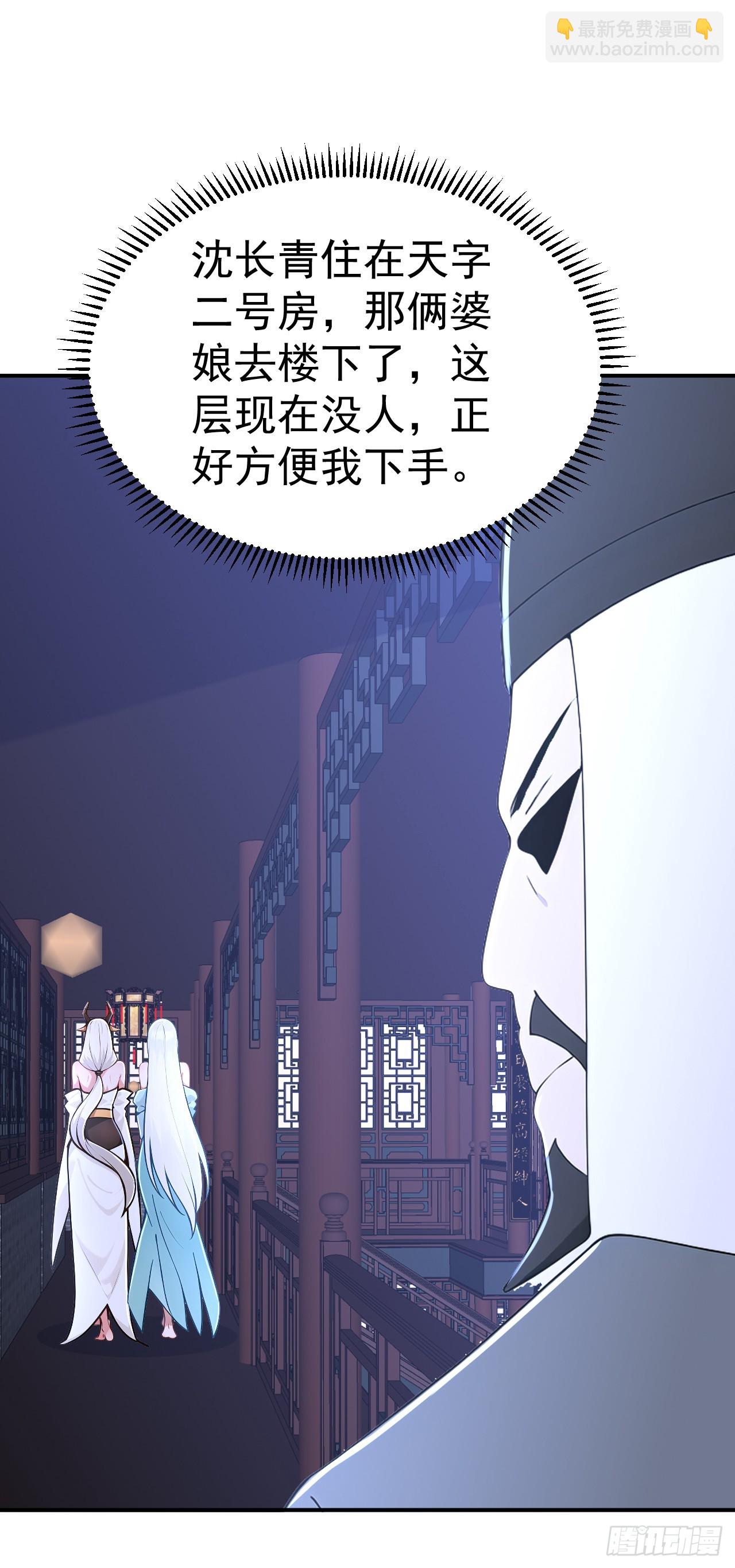 我真沒想當神仙 - 第125話 自作自受 - 5
