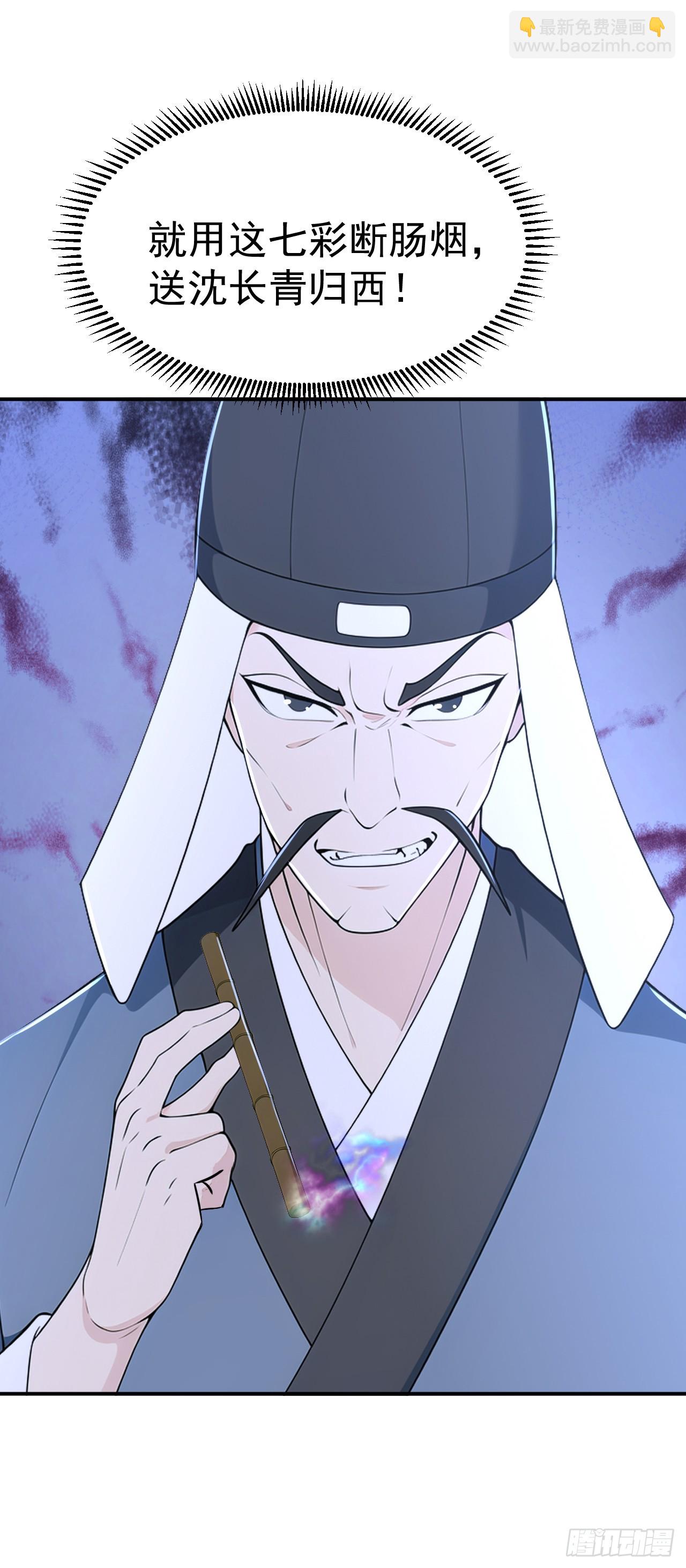 我真沒想當神仙 - 第125話 自作自受 - 6