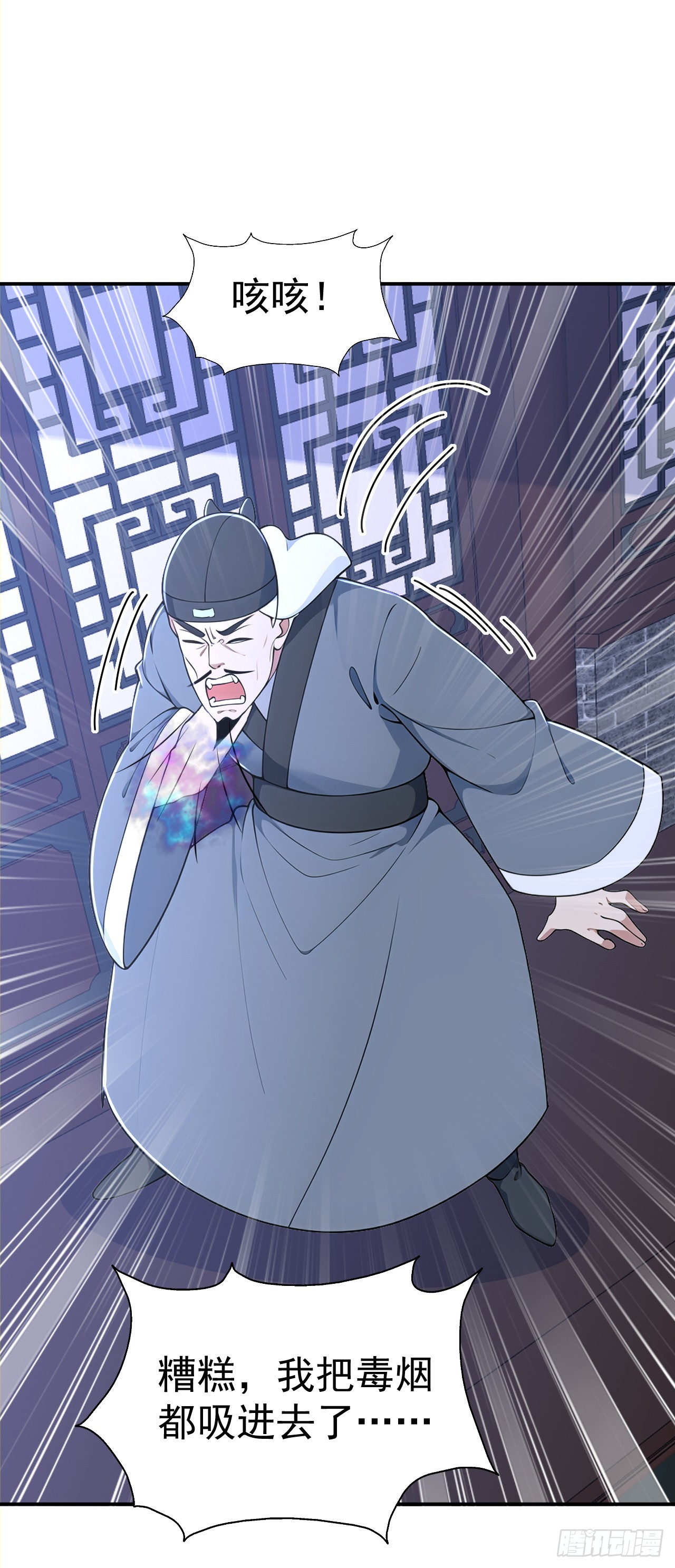 我真沒想當神仙 - 第125話 自作自受 - 3