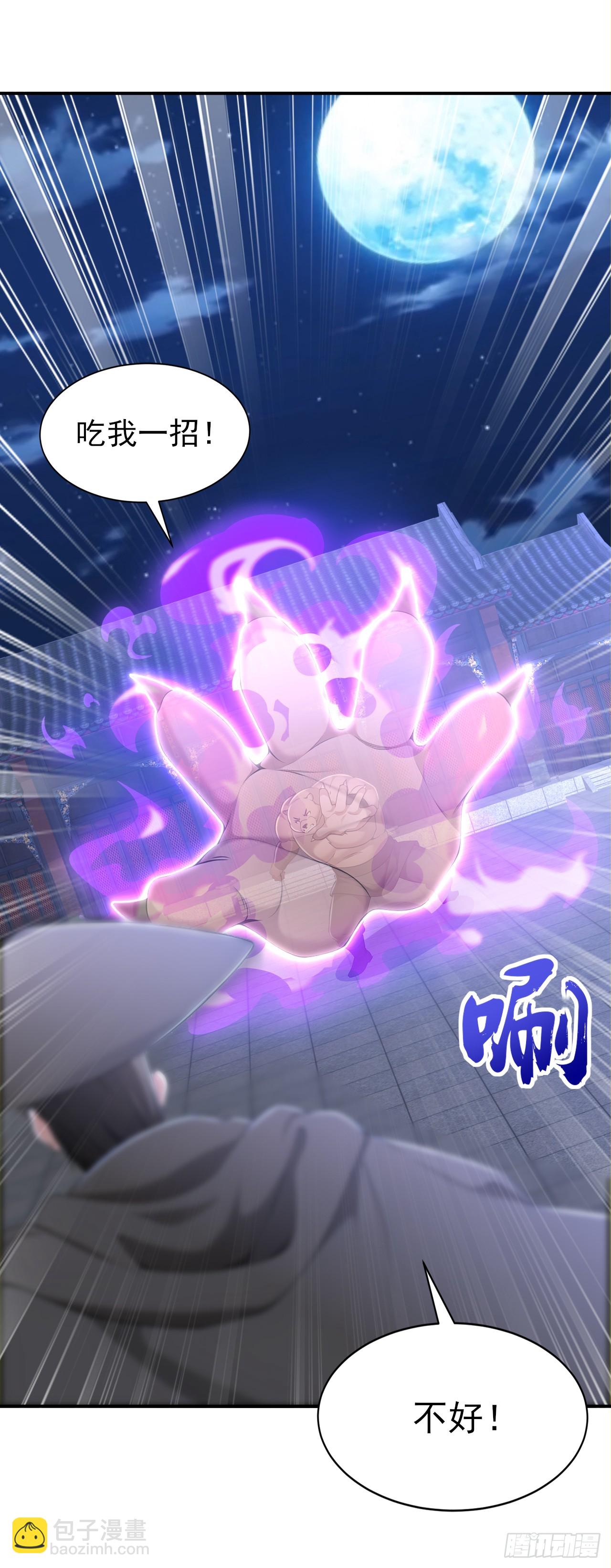我真沒想當神仙 - 第125話 自作自受 - 2