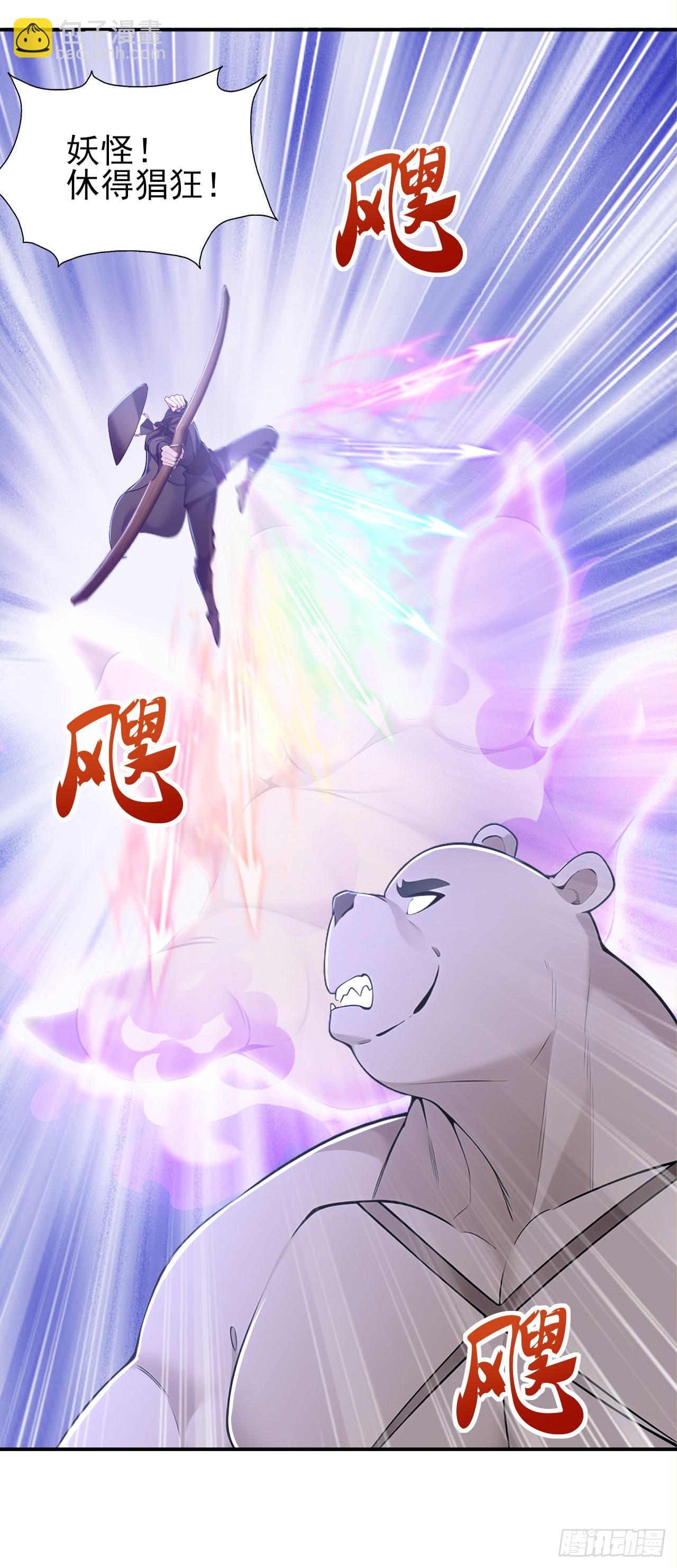 我真沒想當神仙 - 第125話 自作自受 - 3