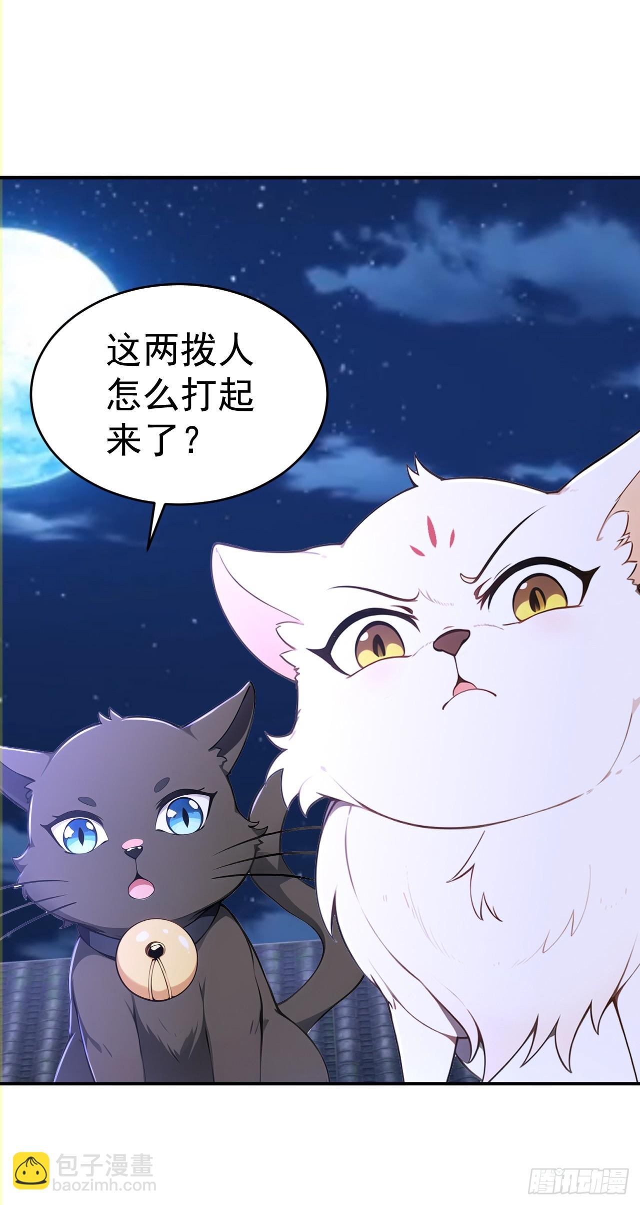 我真沒想當神仙 - 第125話 自作自受 - 5