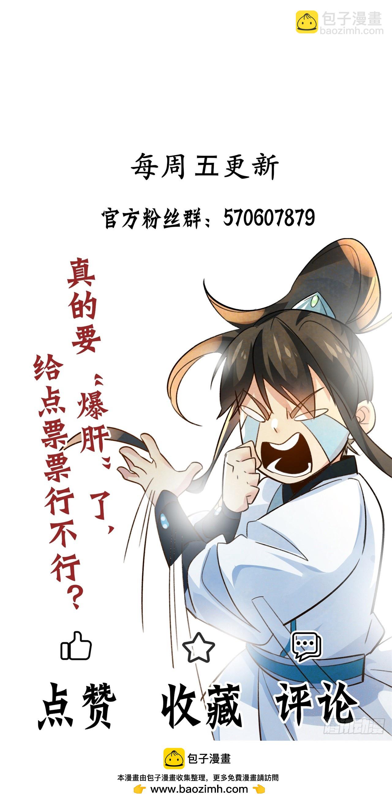 我真沒想當神仙 - 第125話 自作自受 - 1