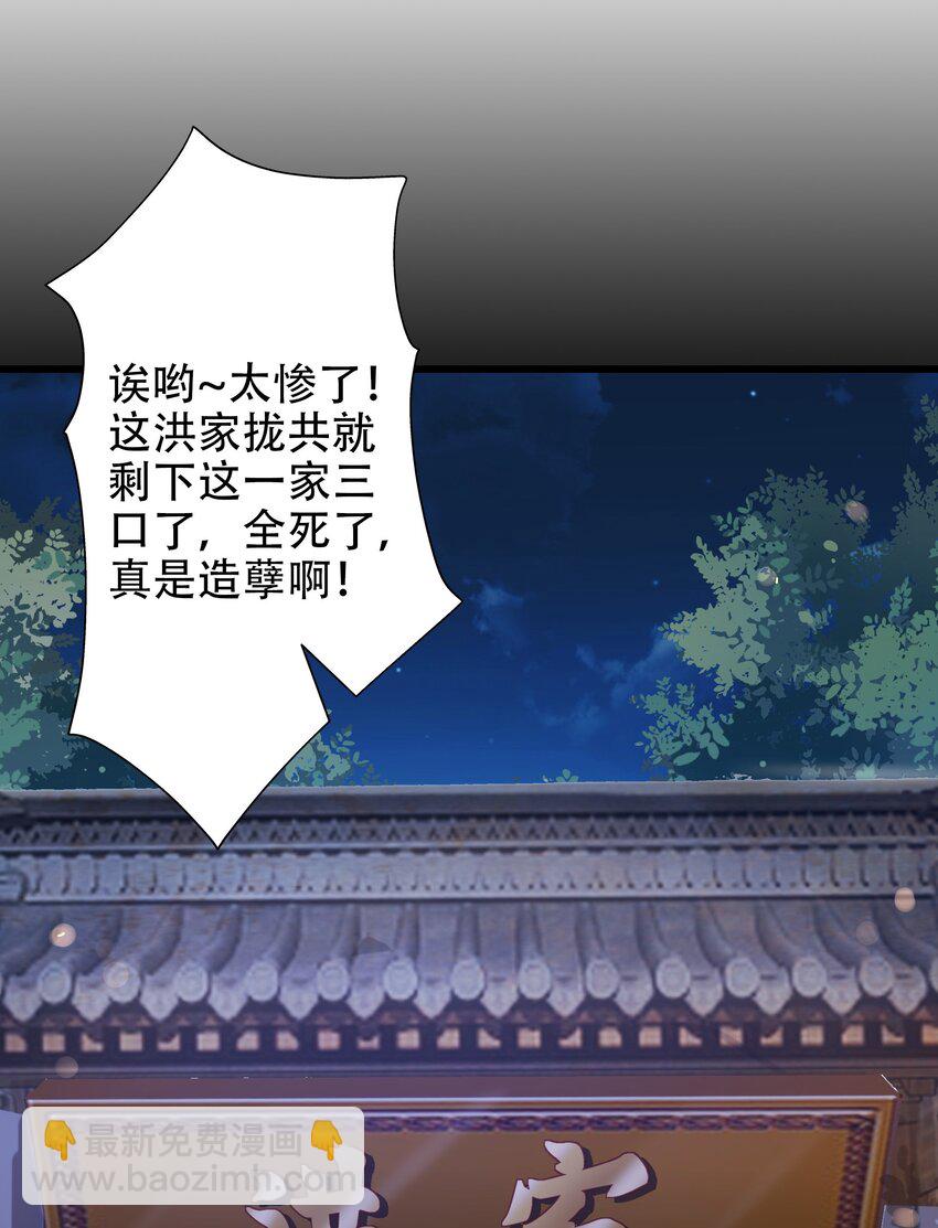 第12话 狩猎虎妖-第14话