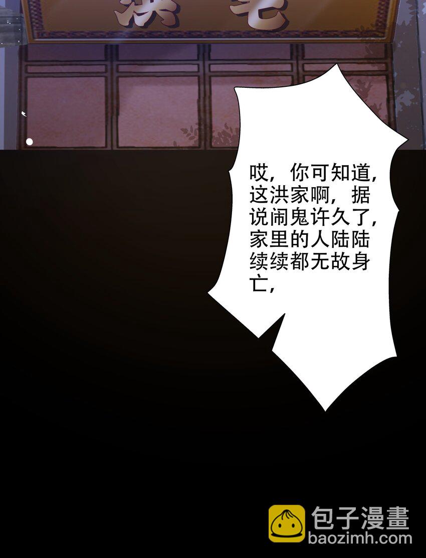 第12话 狩猎虎妖-第14话