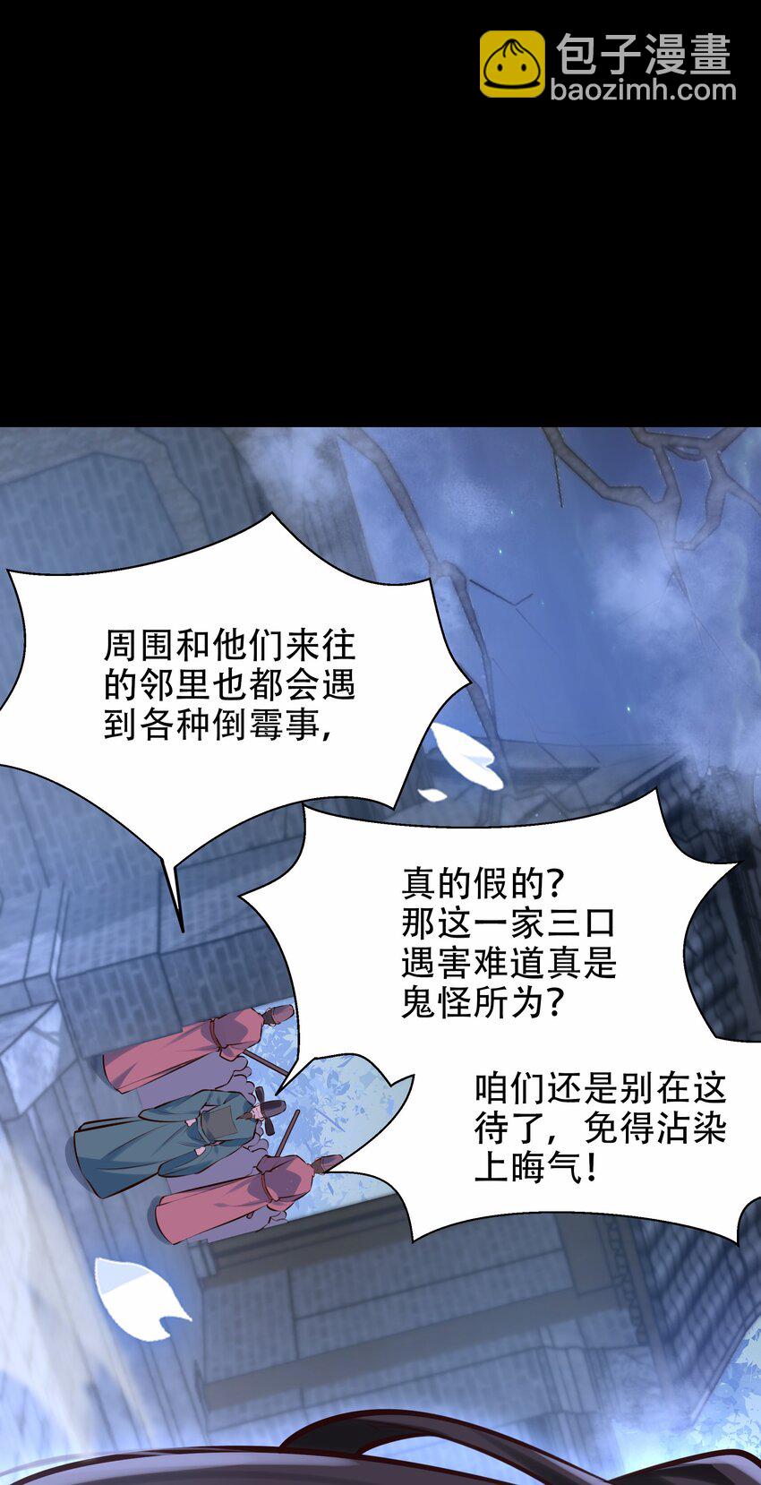 第12话 狩猎虎妖-第14话