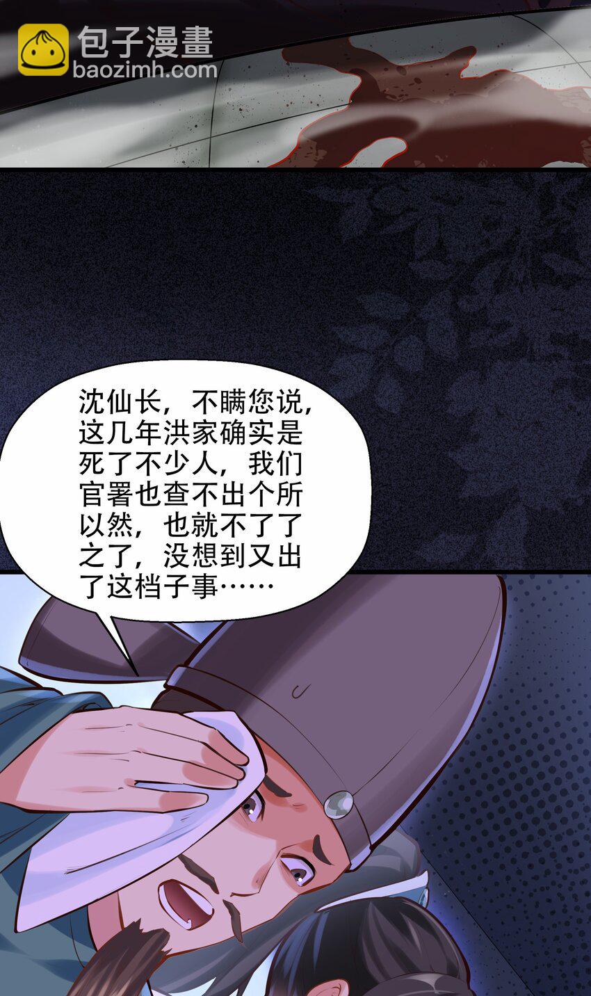 第12话 狩猎虎妖-第14话