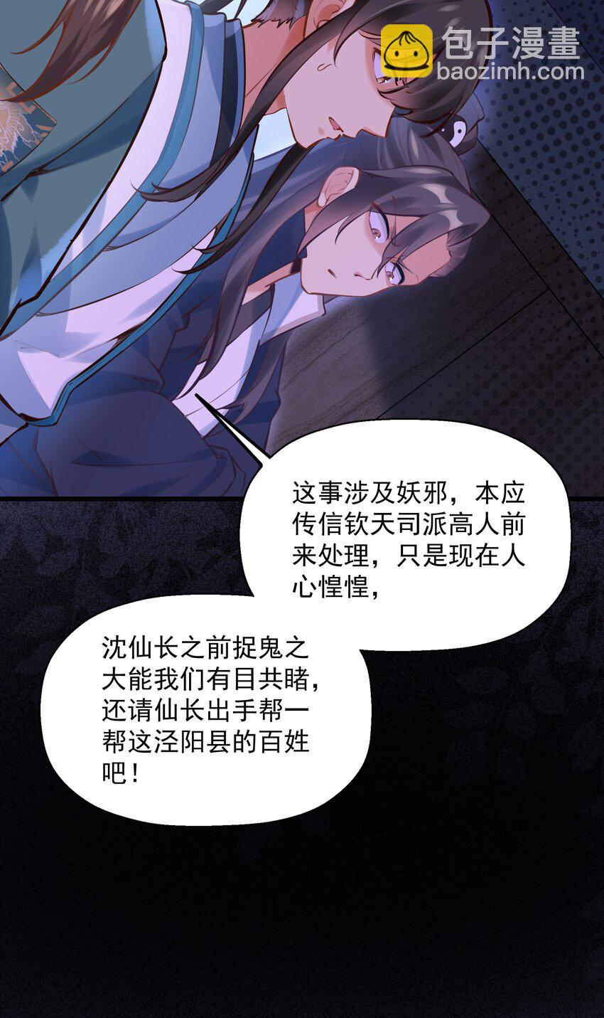 第12话 狩猎虎妖-第14话